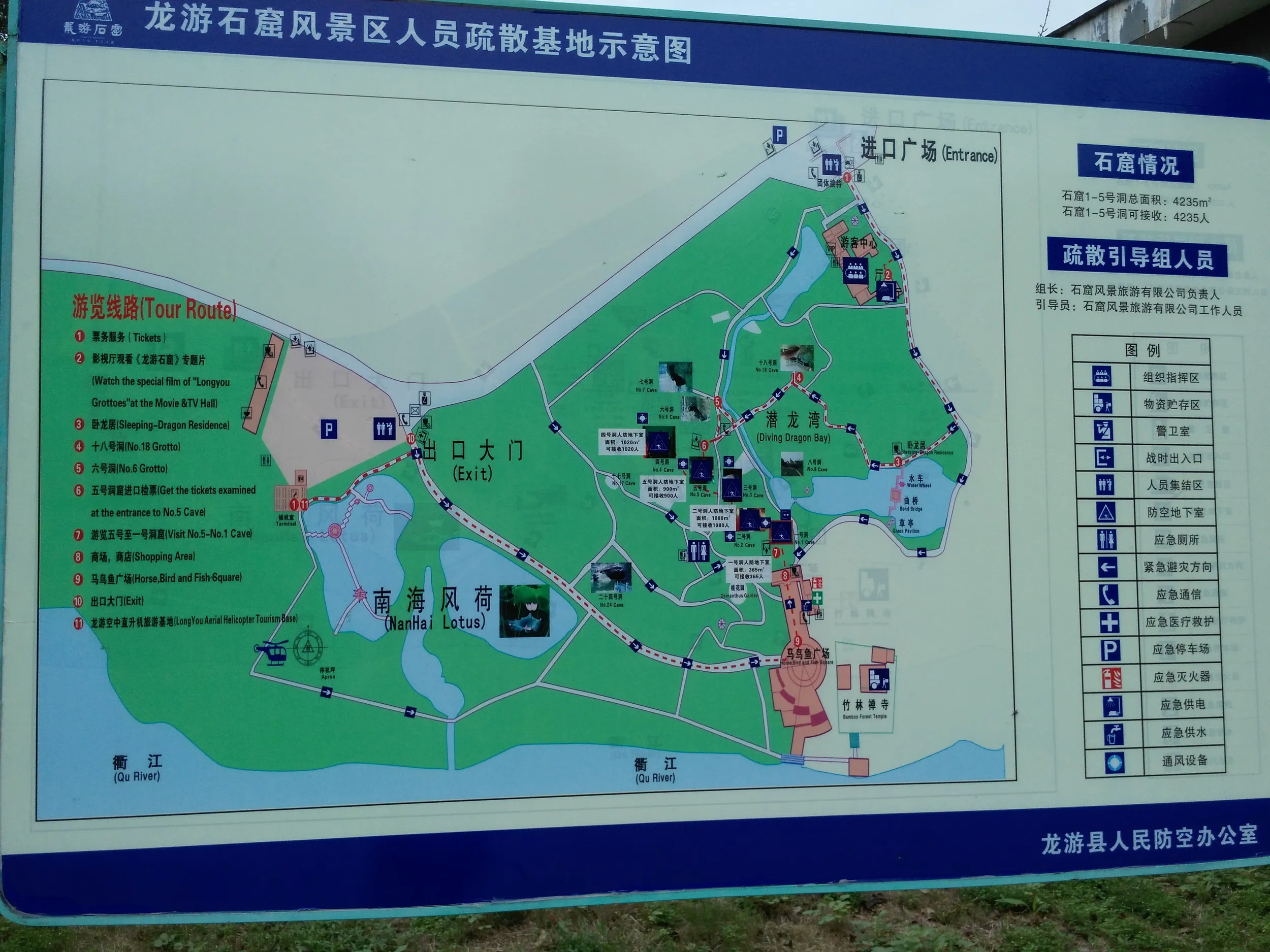 龍遊石窟の景観区案内図