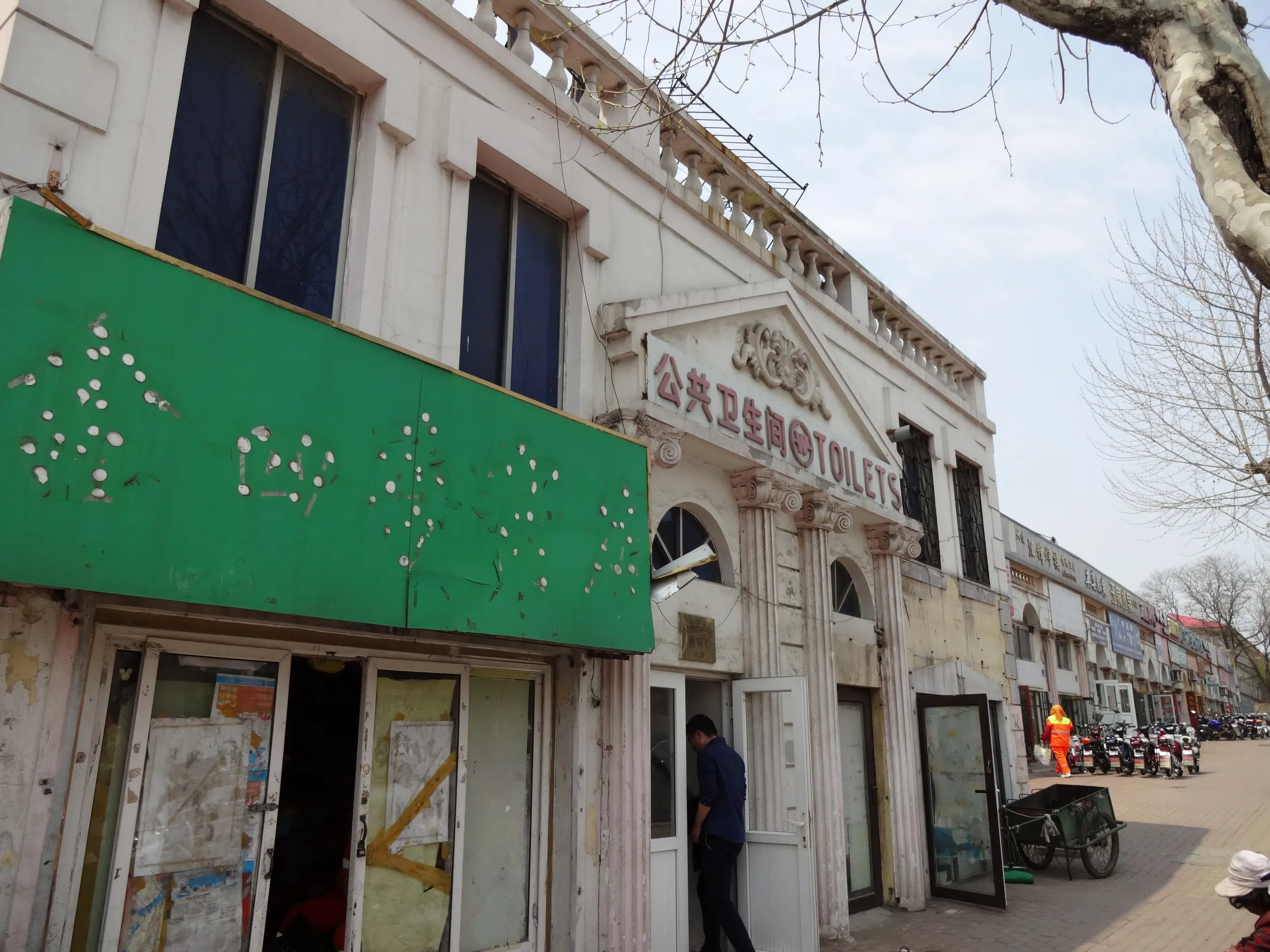 菊の紋章があるトイレ