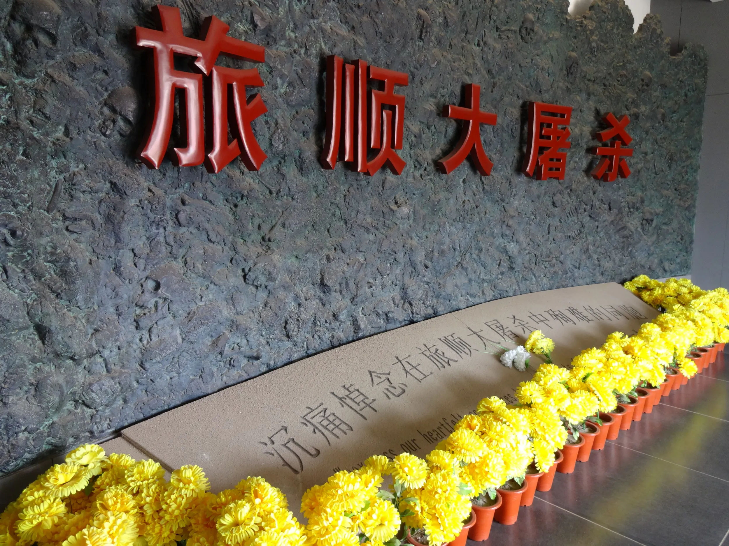 旅順大虐殺の展示