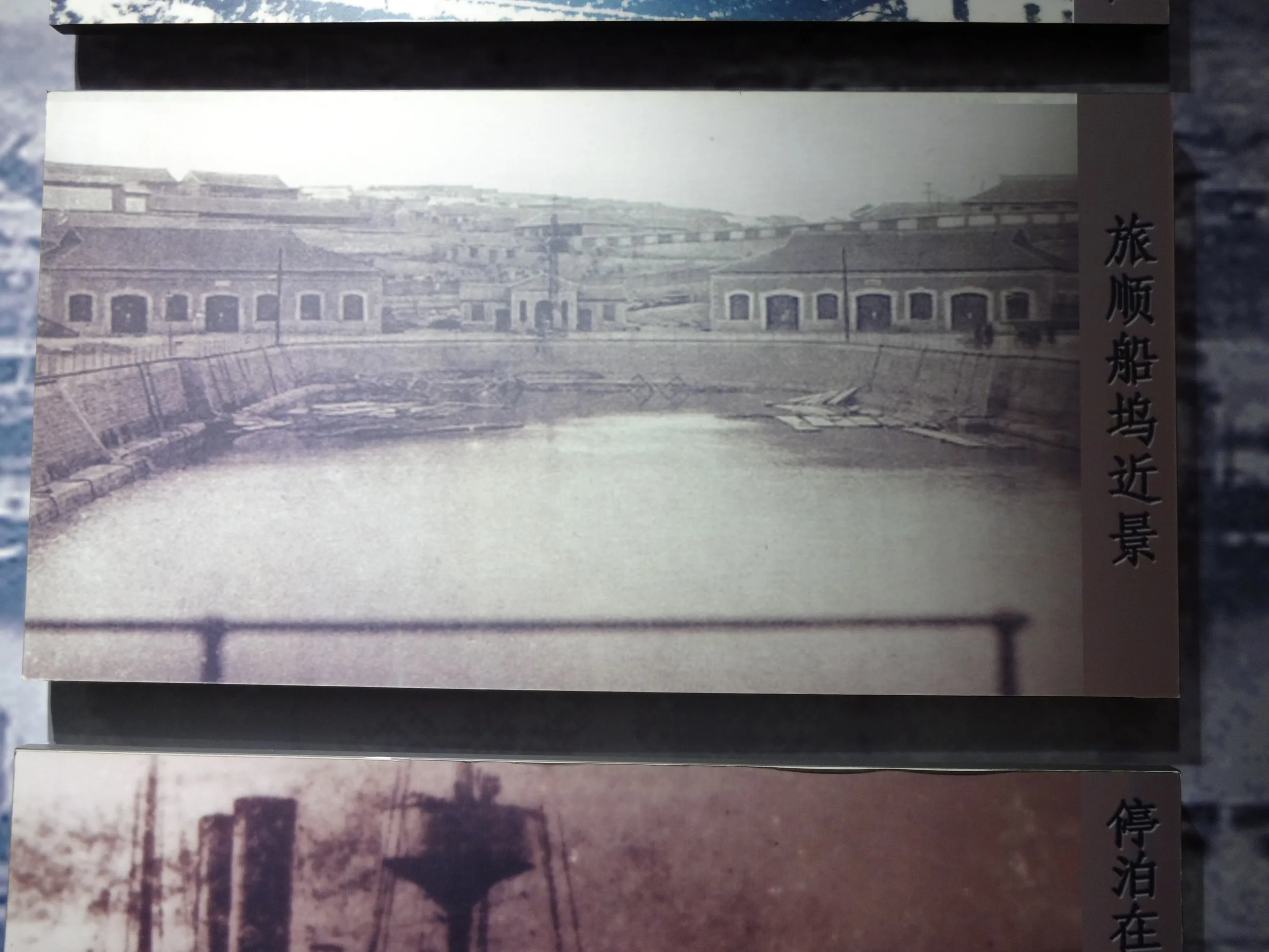 当時の写真展示