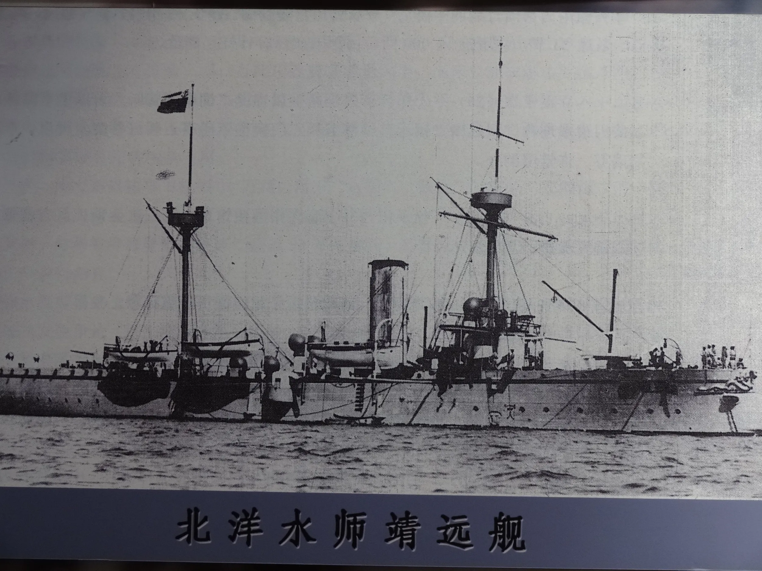 晴遠艦