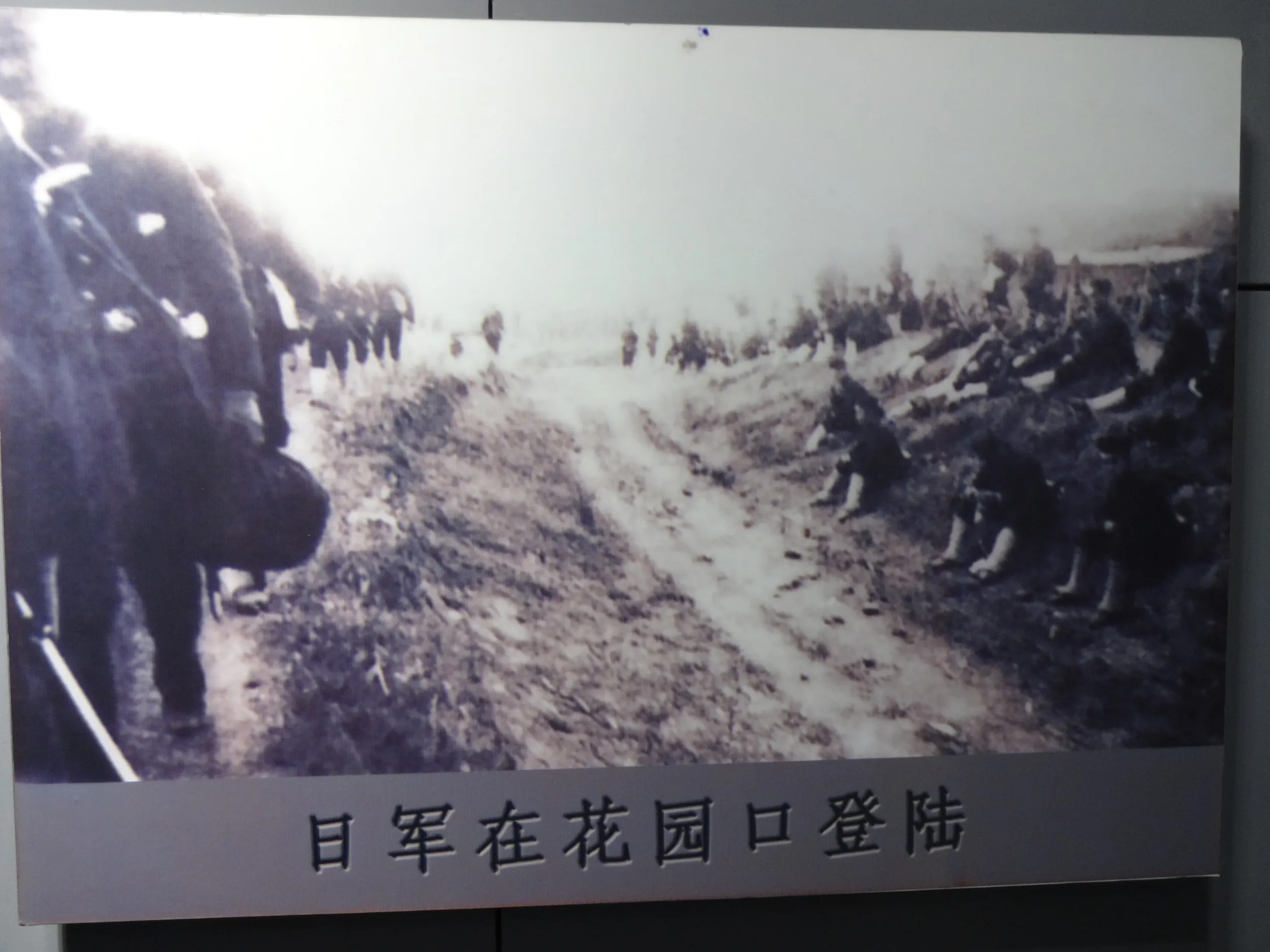 花園口から上陸する日本軍