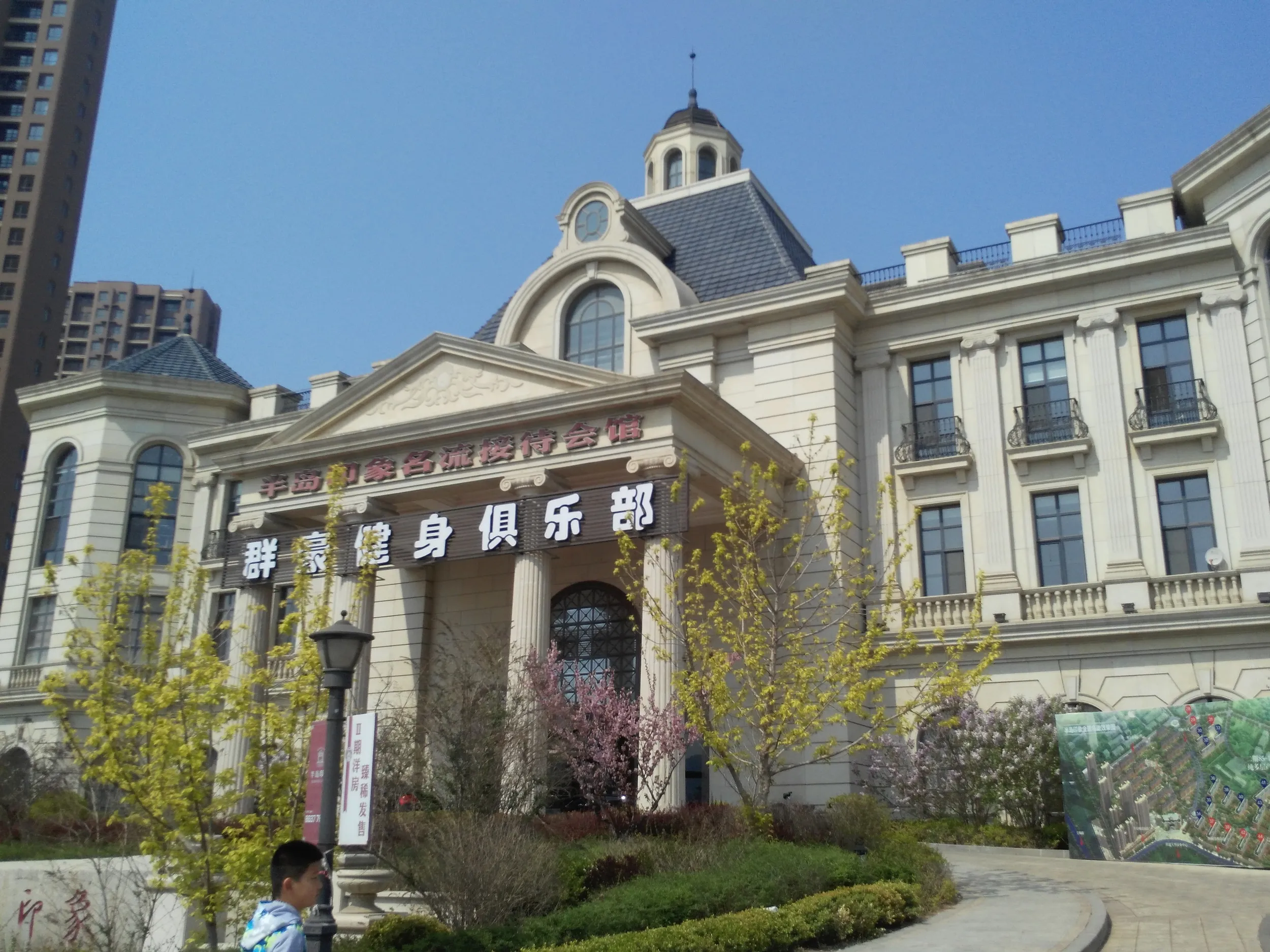 昔の建物風の健康ランド