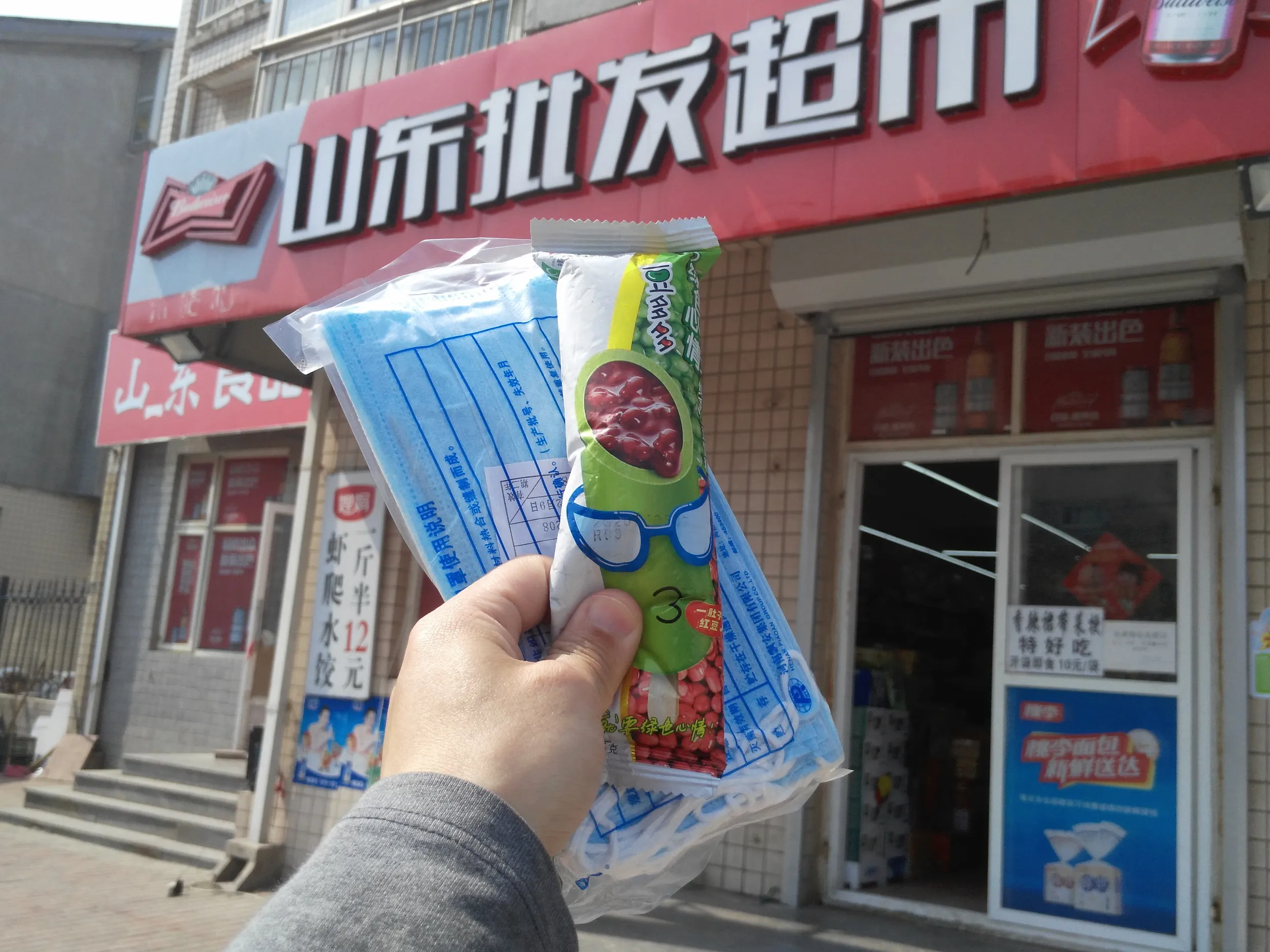 マスクとアイス