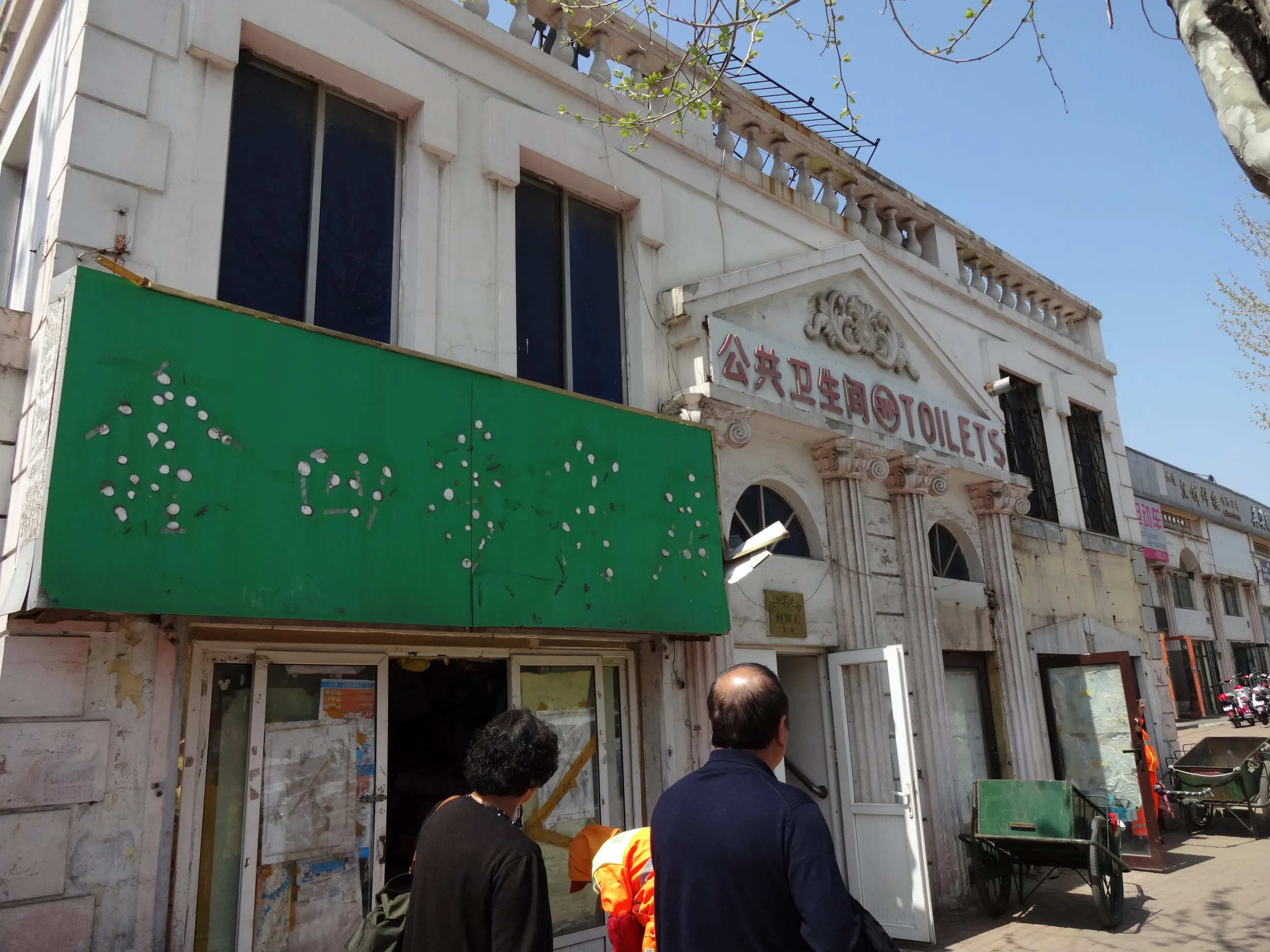 旅順バスターミナル