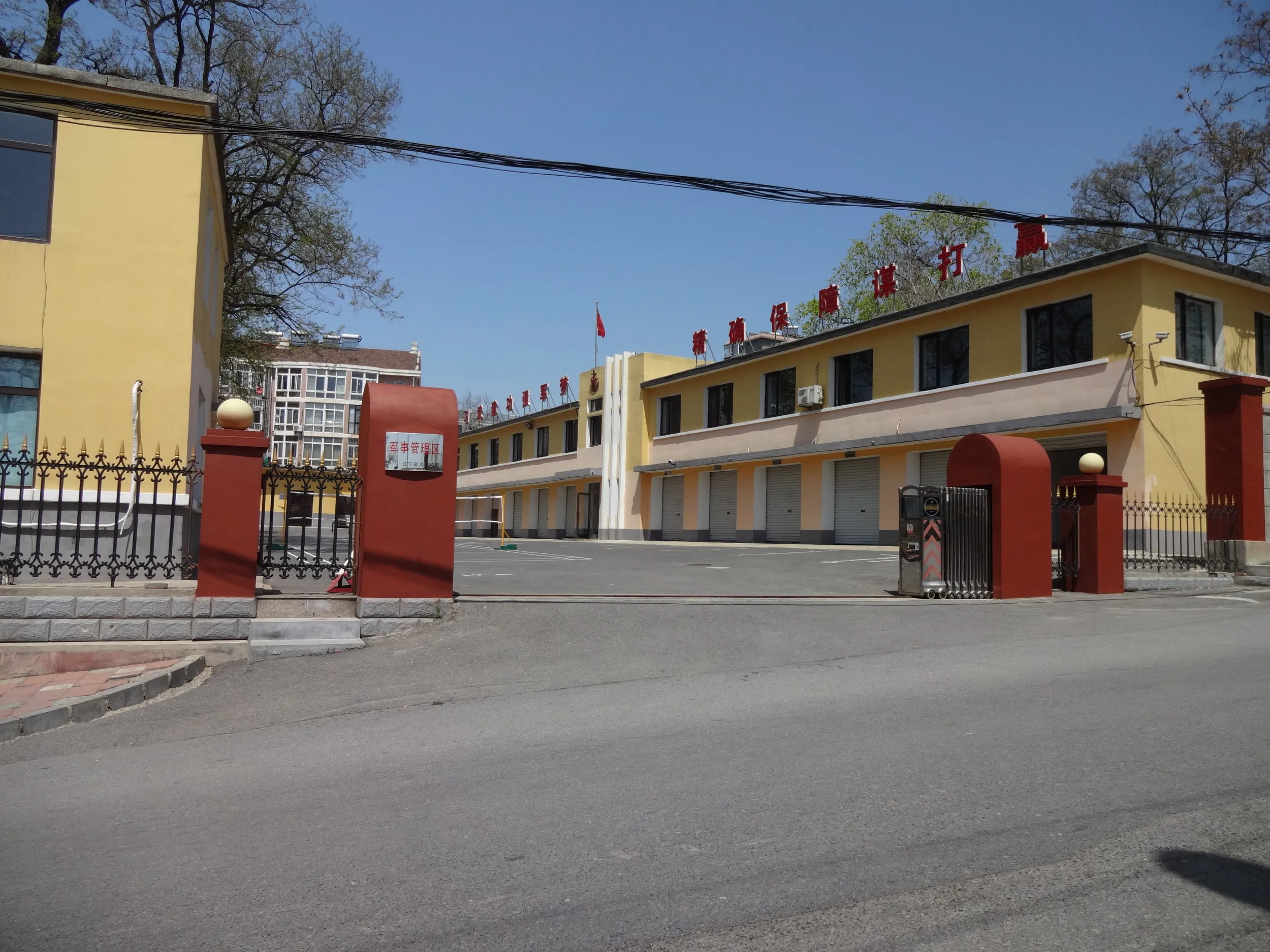 軍管轄区の建物