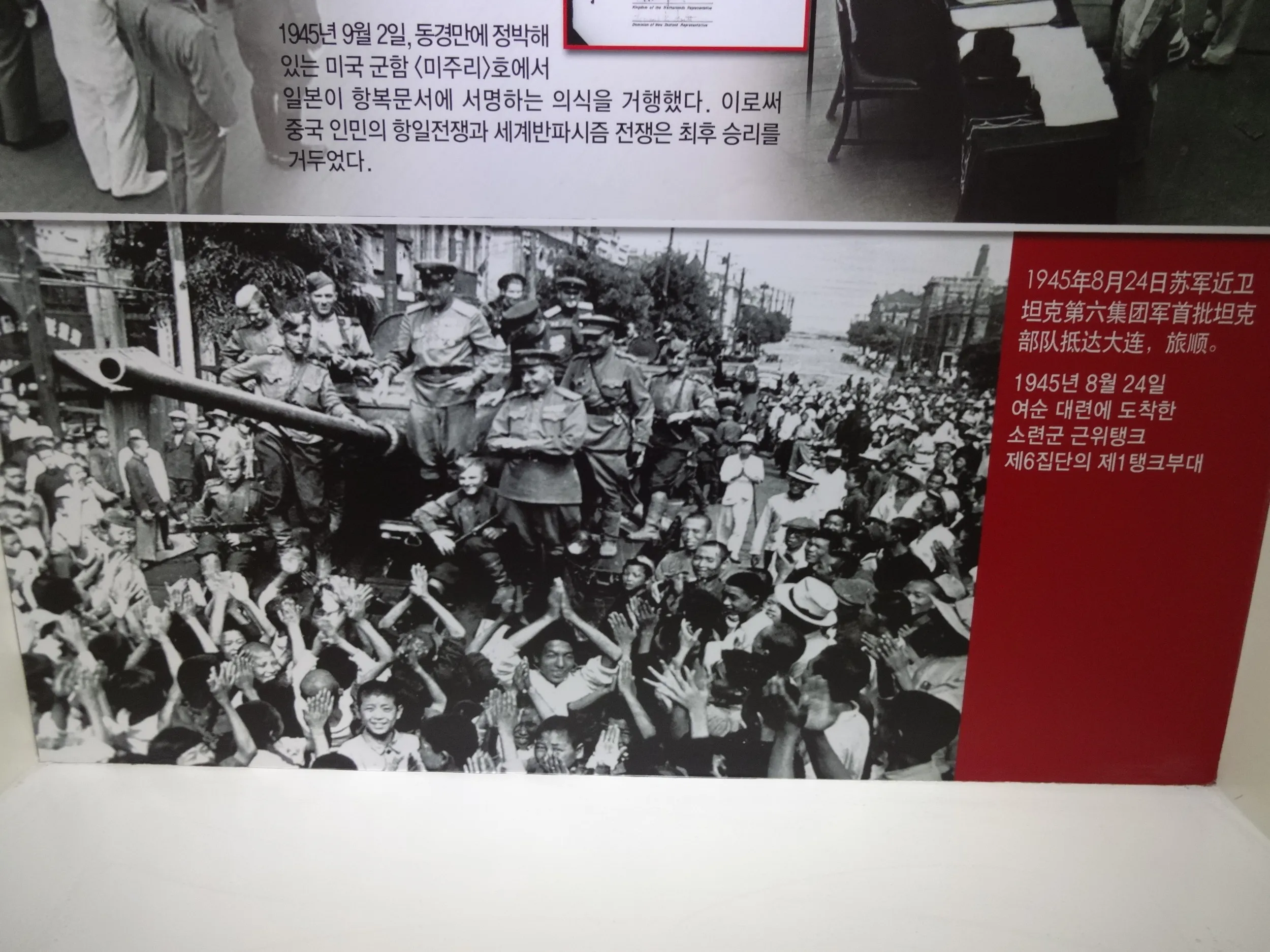 ソ連軍到着の様子