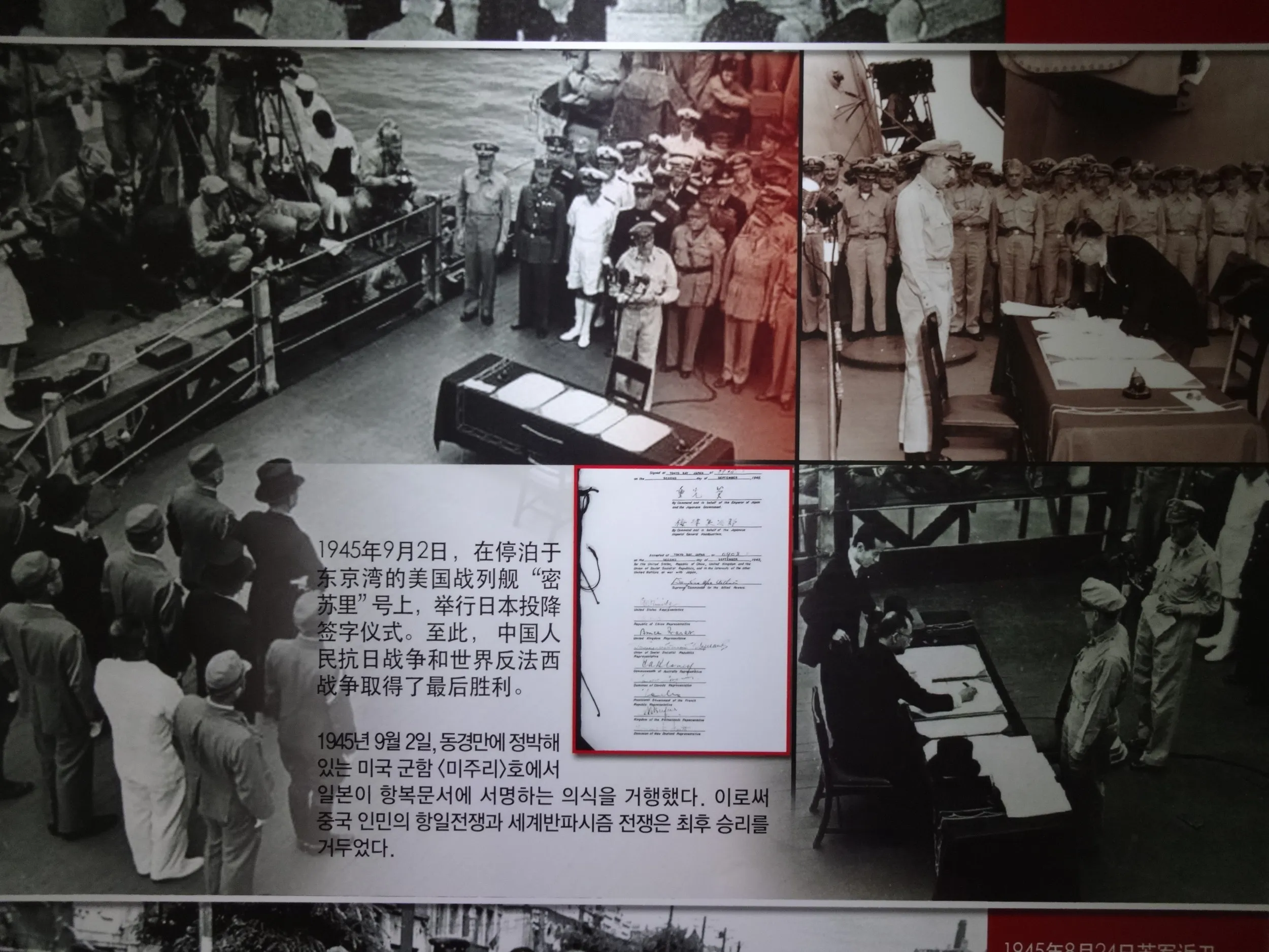 降伏調印式の様子