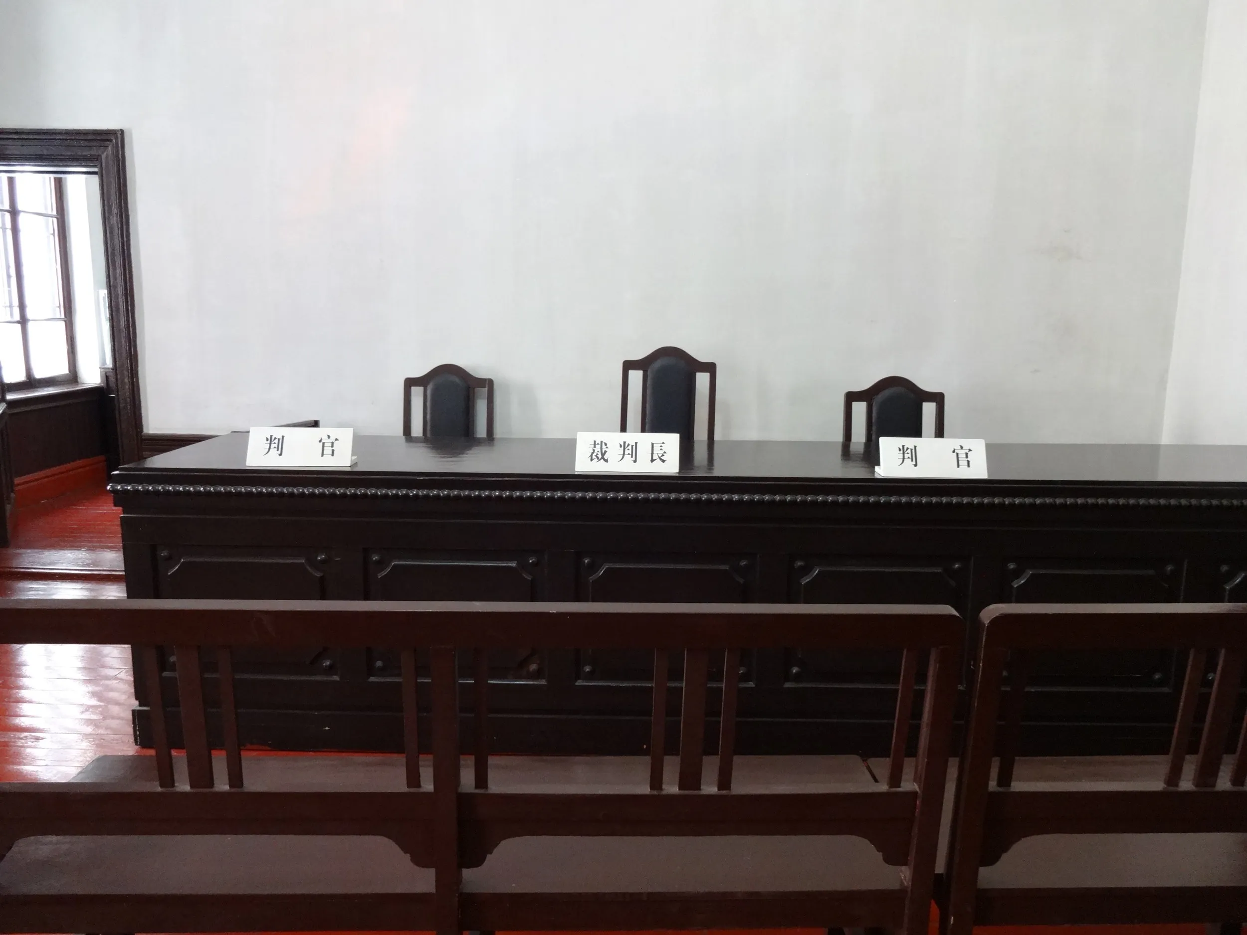裁判所内の様子