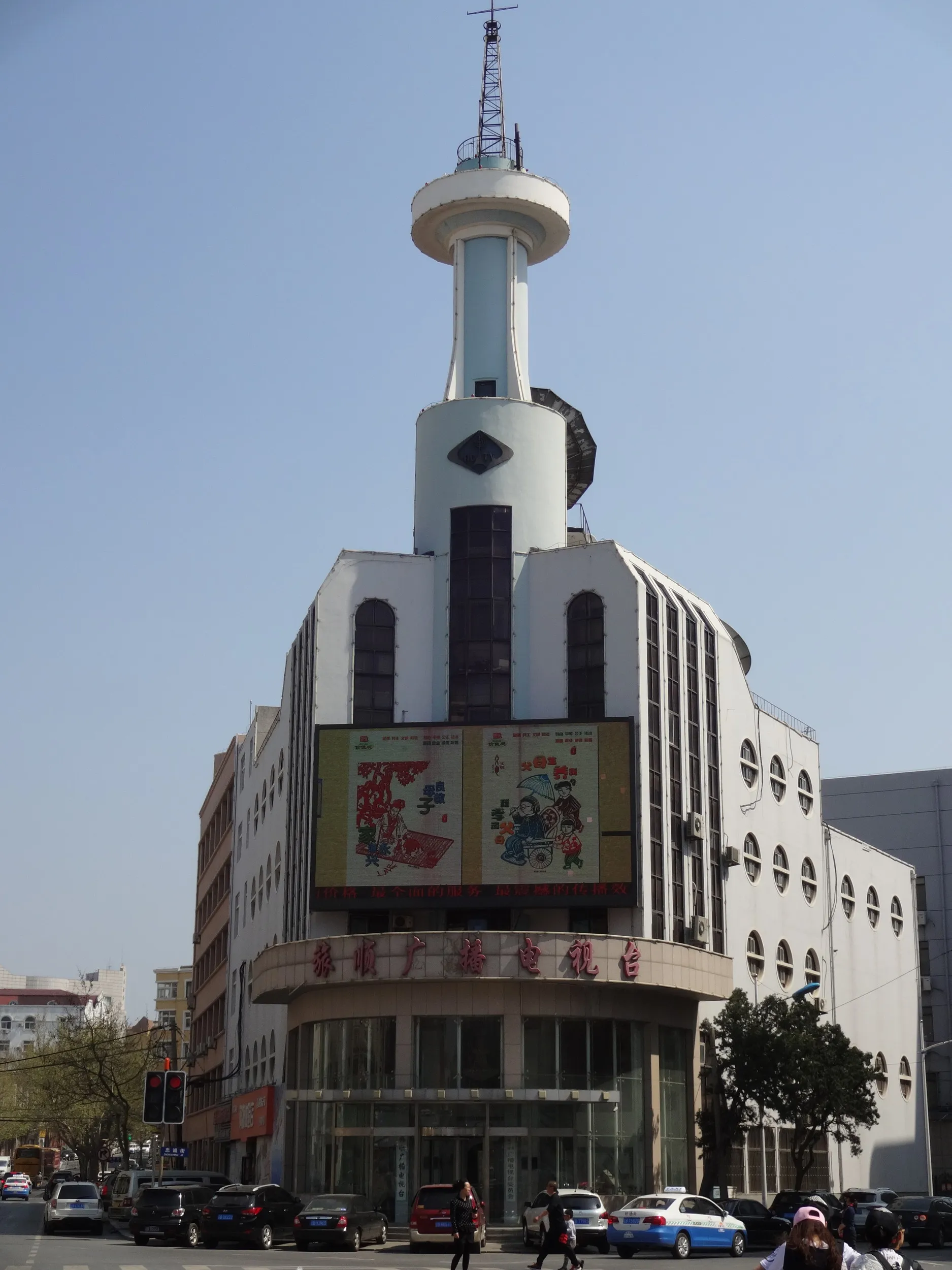 旅順のテレビ局