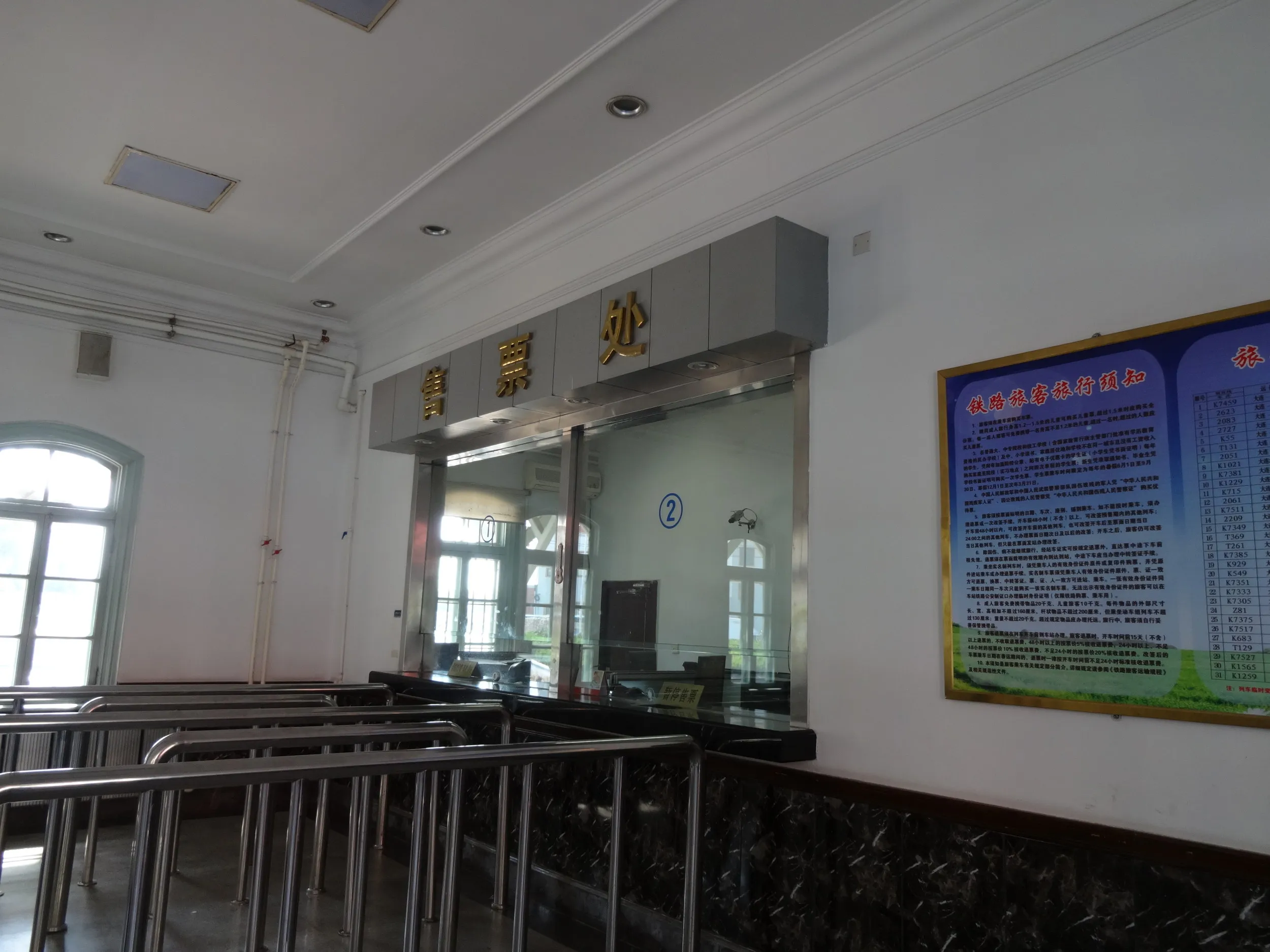 旅順駅の切符売り場