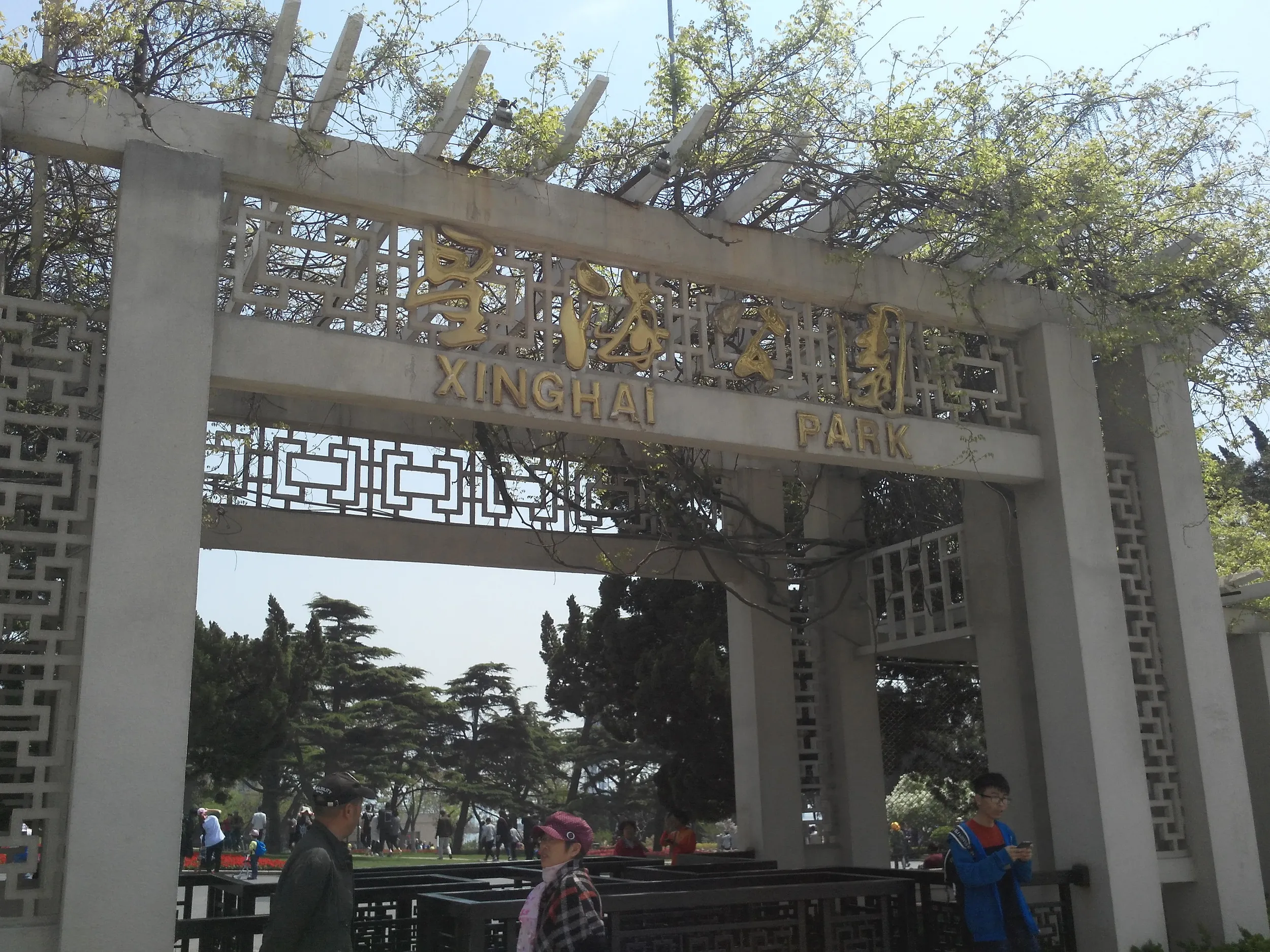 星海公園の海水浴場入口