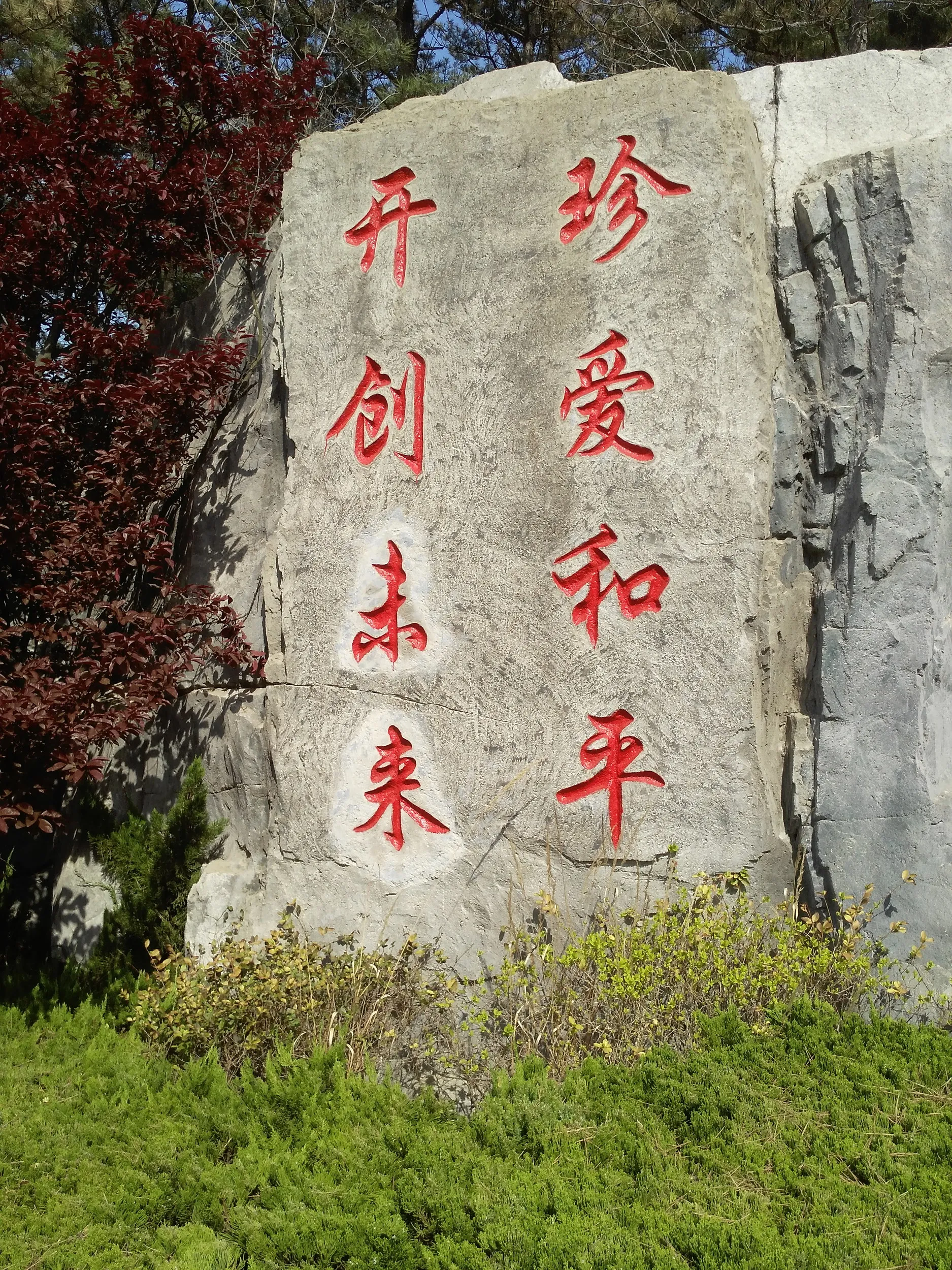 AAAA国家級の観光地