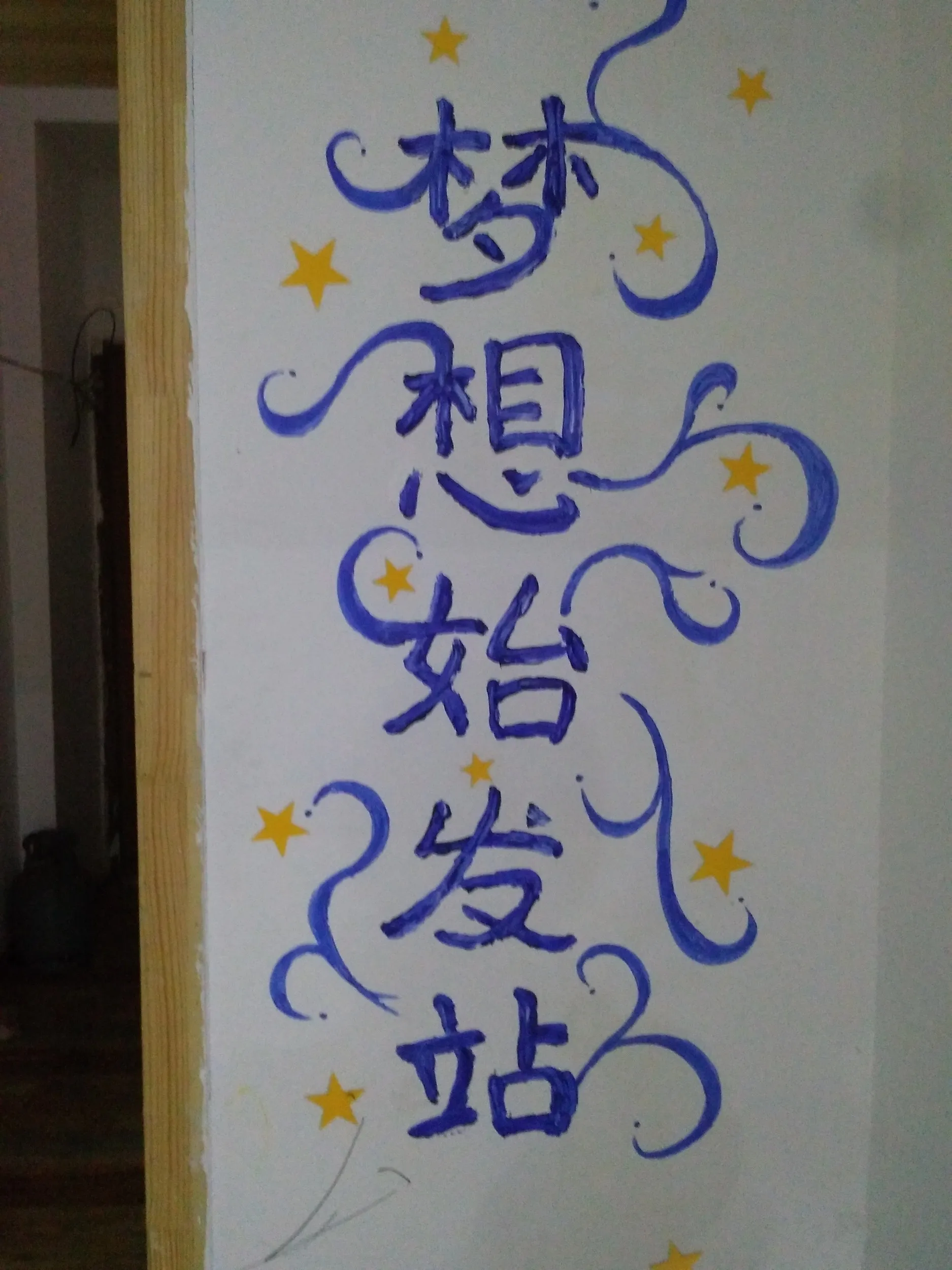 ユースホステルへ到着