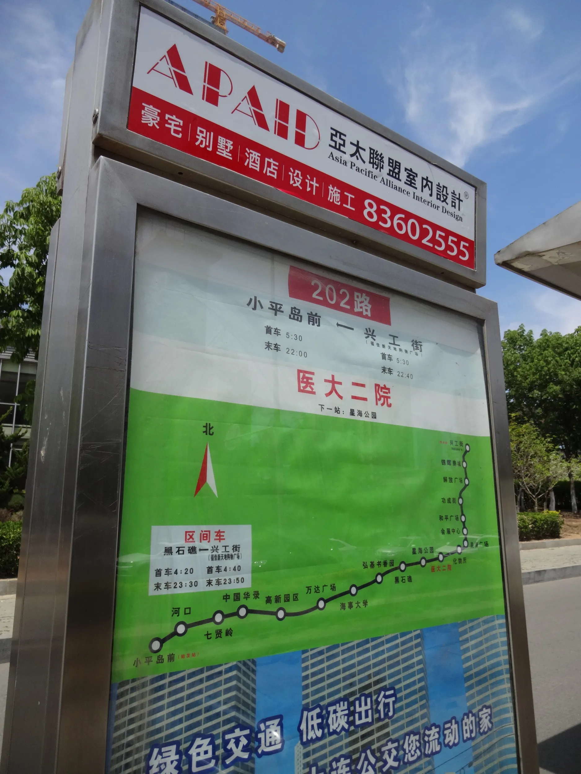 202路の路面電車