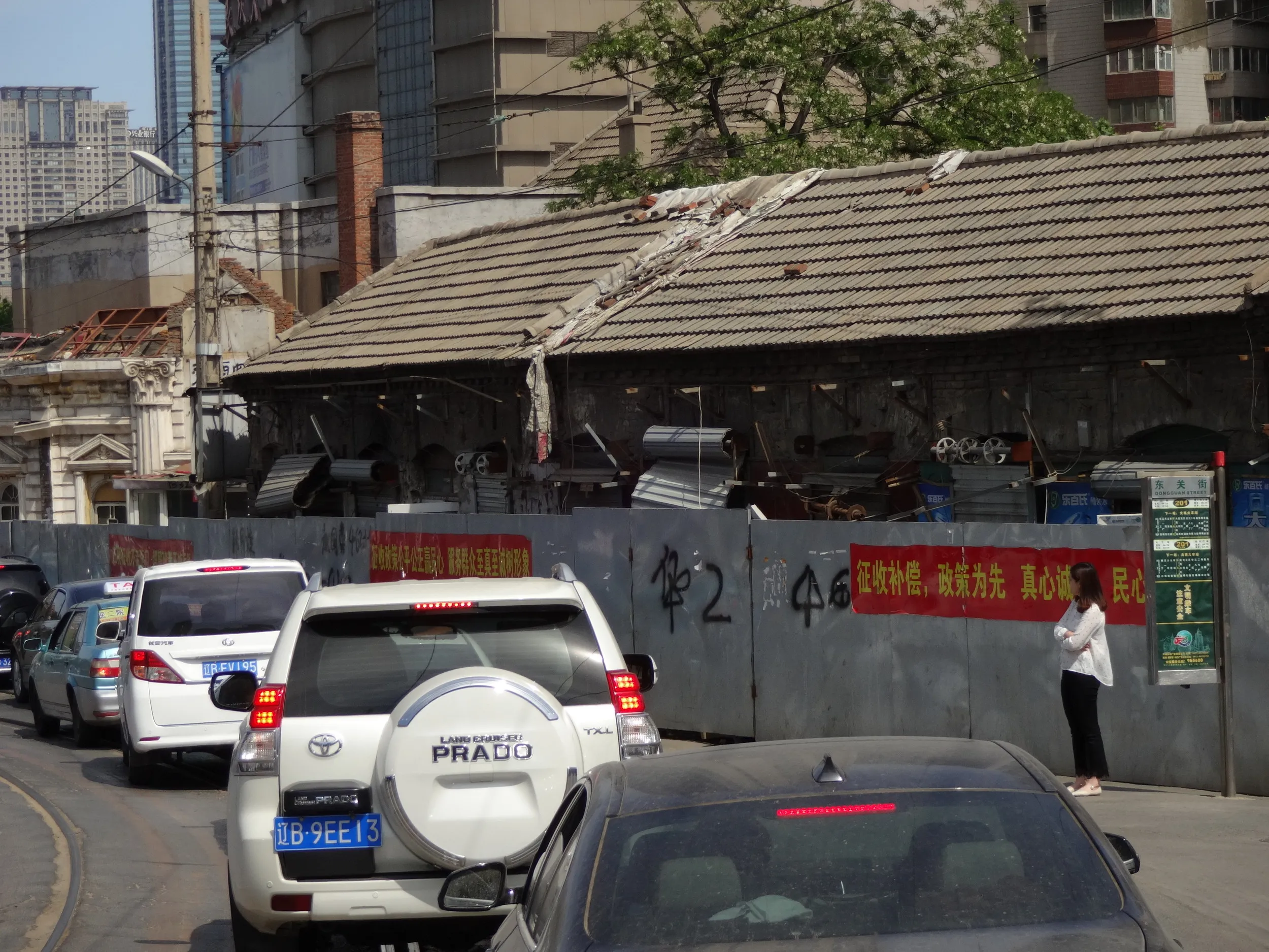 取り壊される東関街