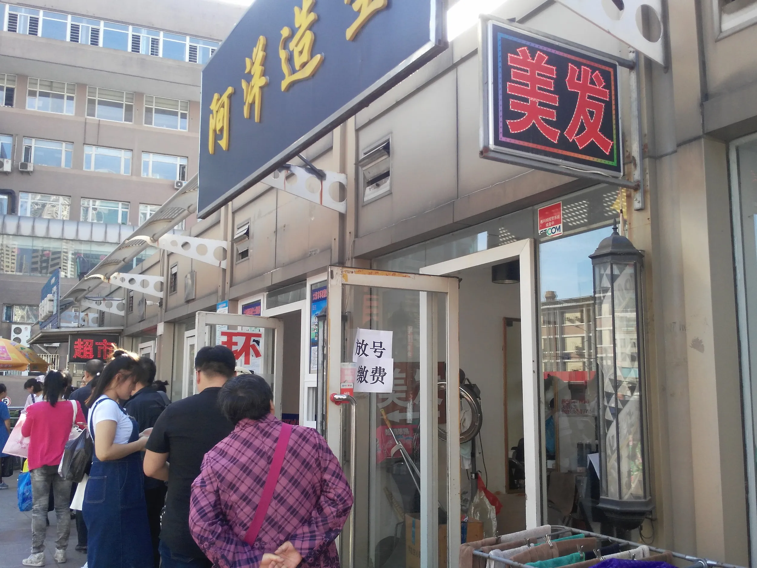 観光路線バスの切符売り場付近