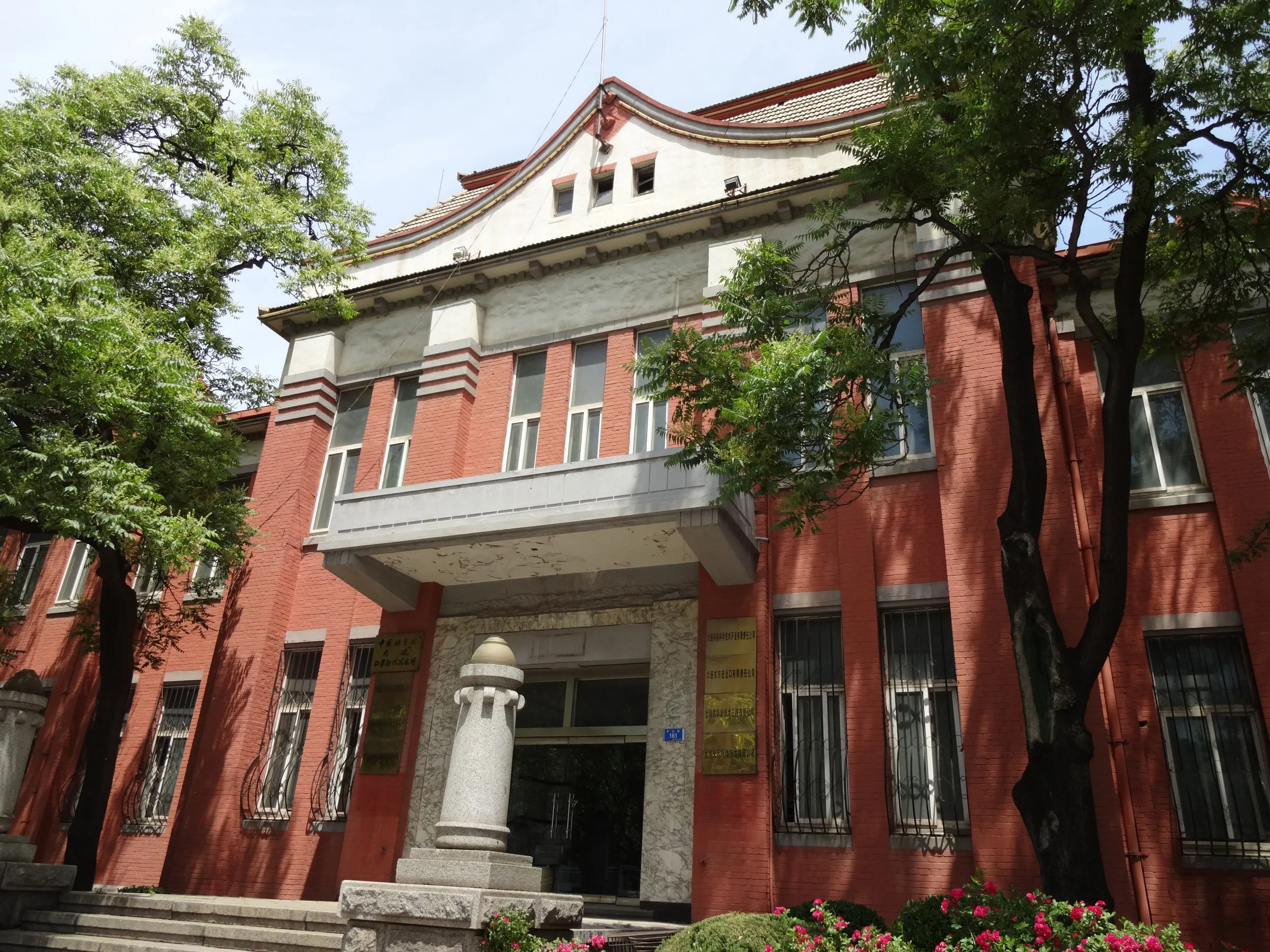 満鉄中央実験所跡