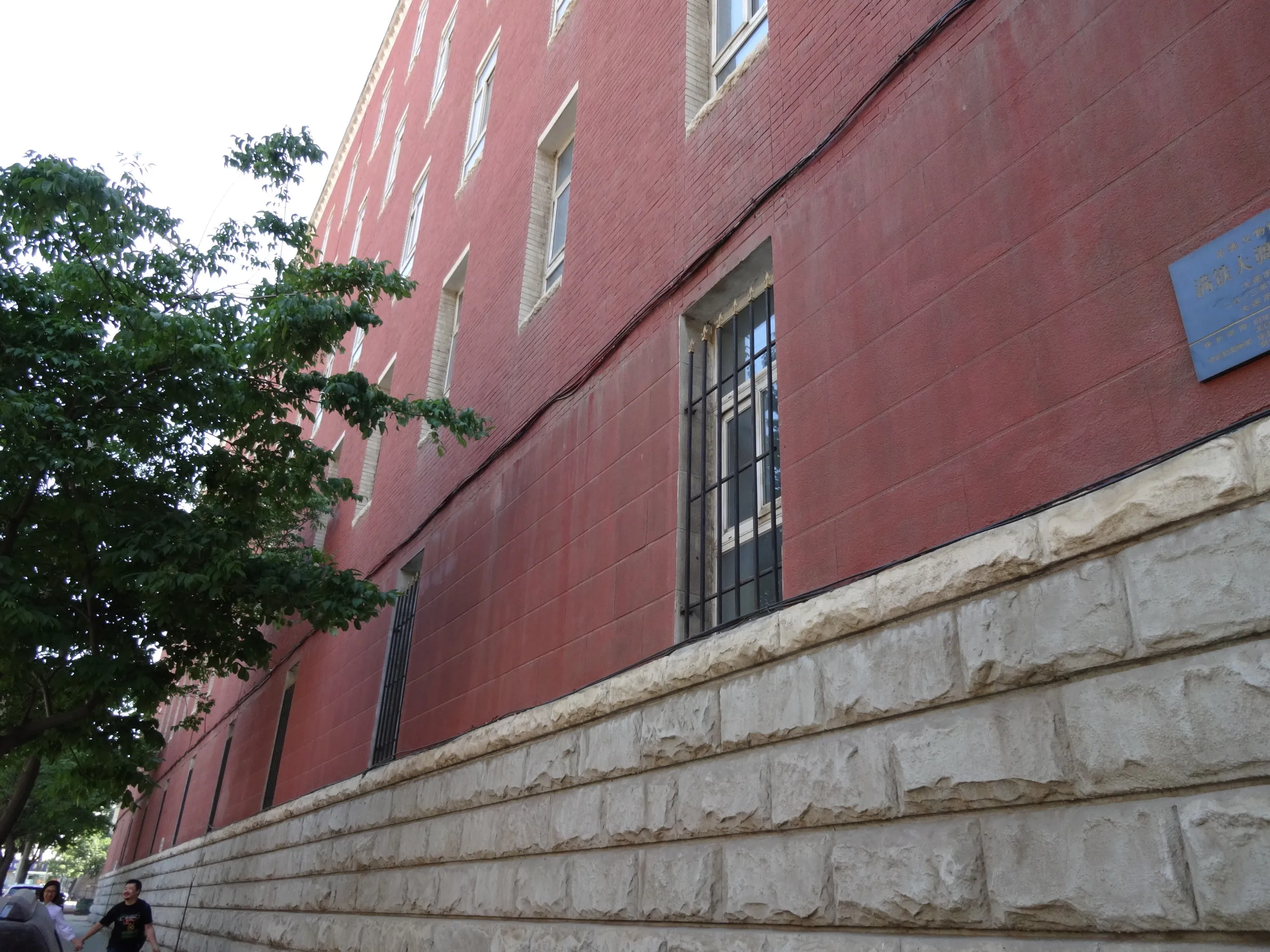 満鉄大調査部跡