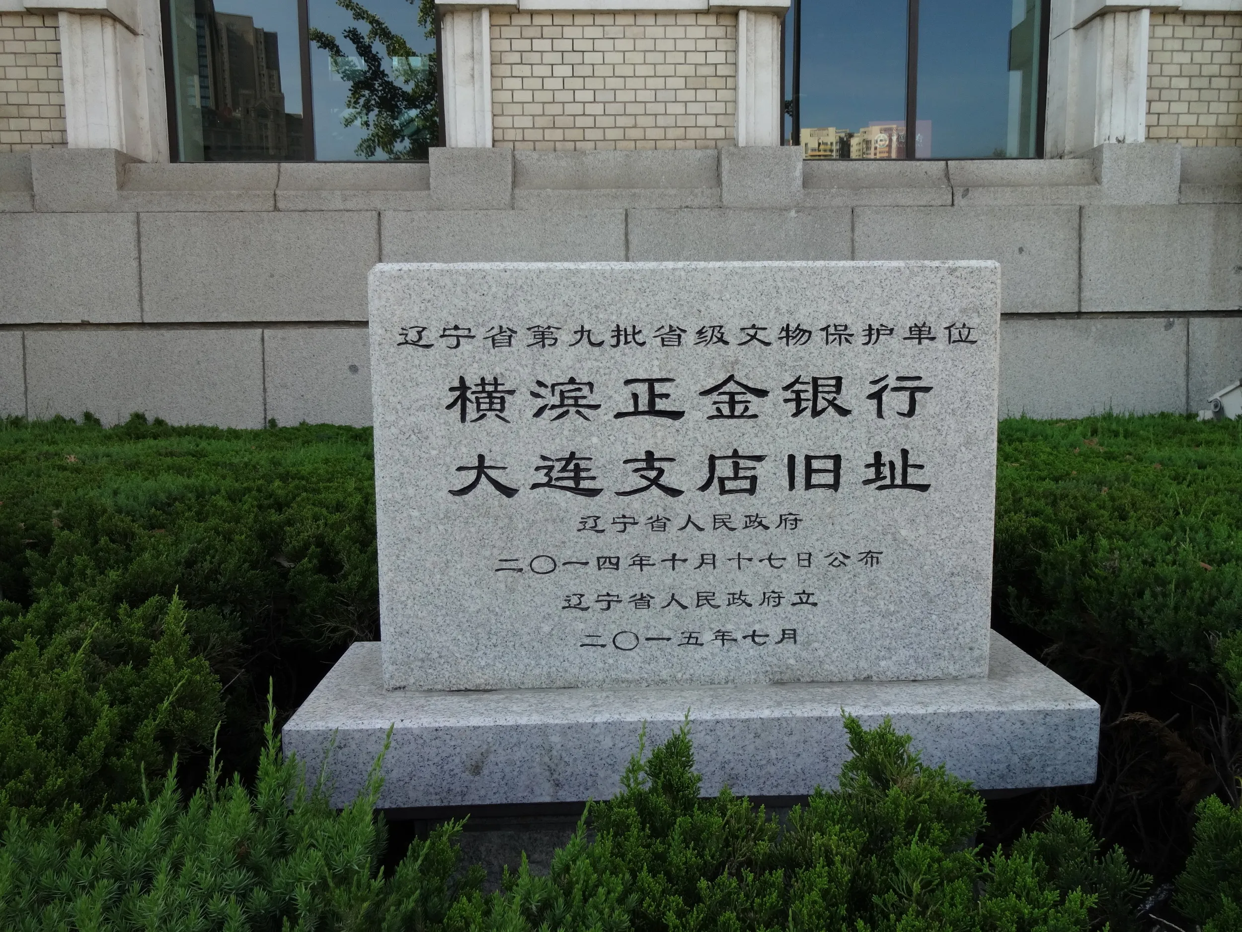 旧横浜正金銀行でドロイド君