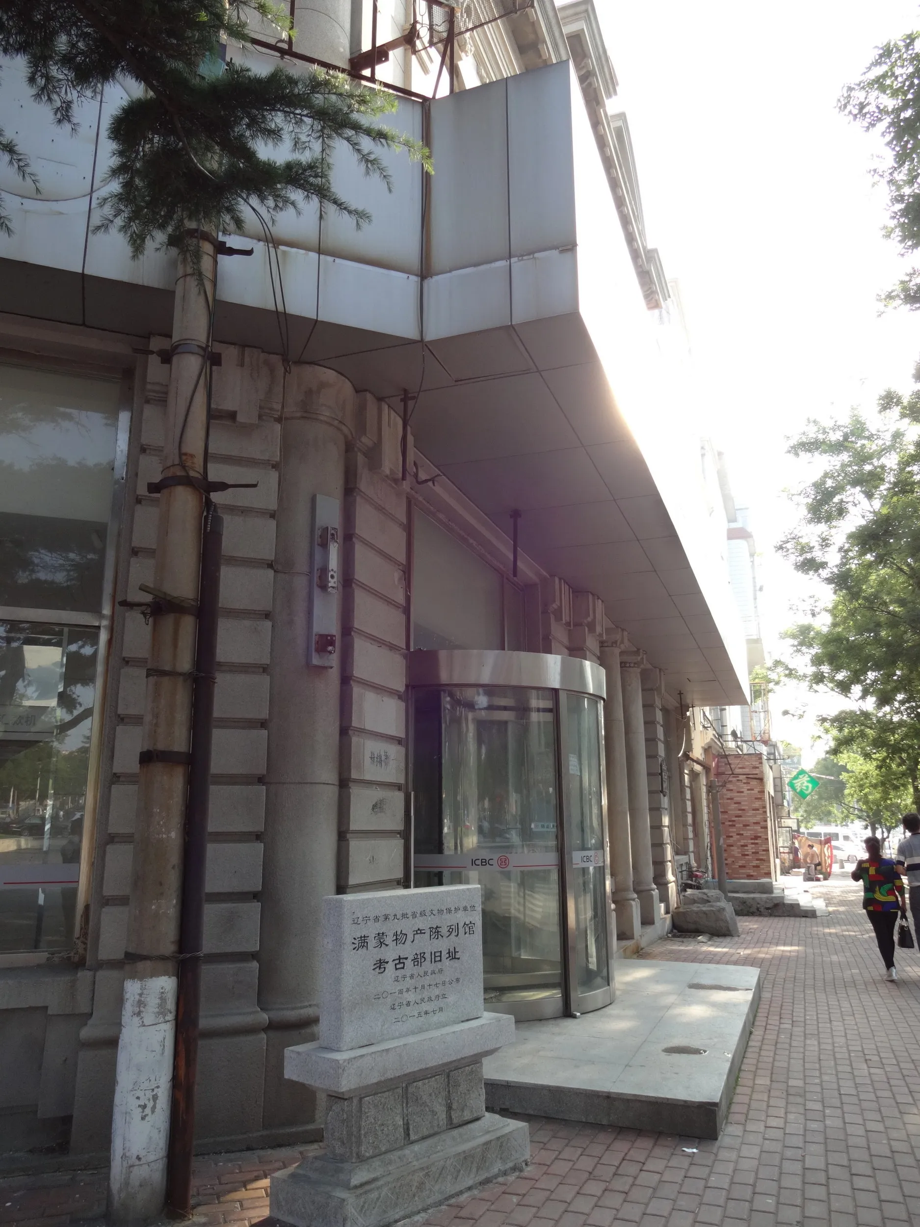 満蒙物産陳列館