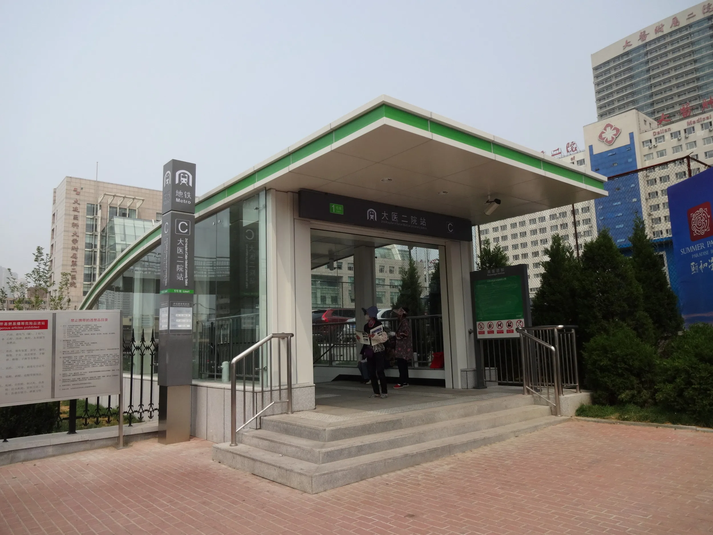 地下鉄1号線の大医二院駅入口