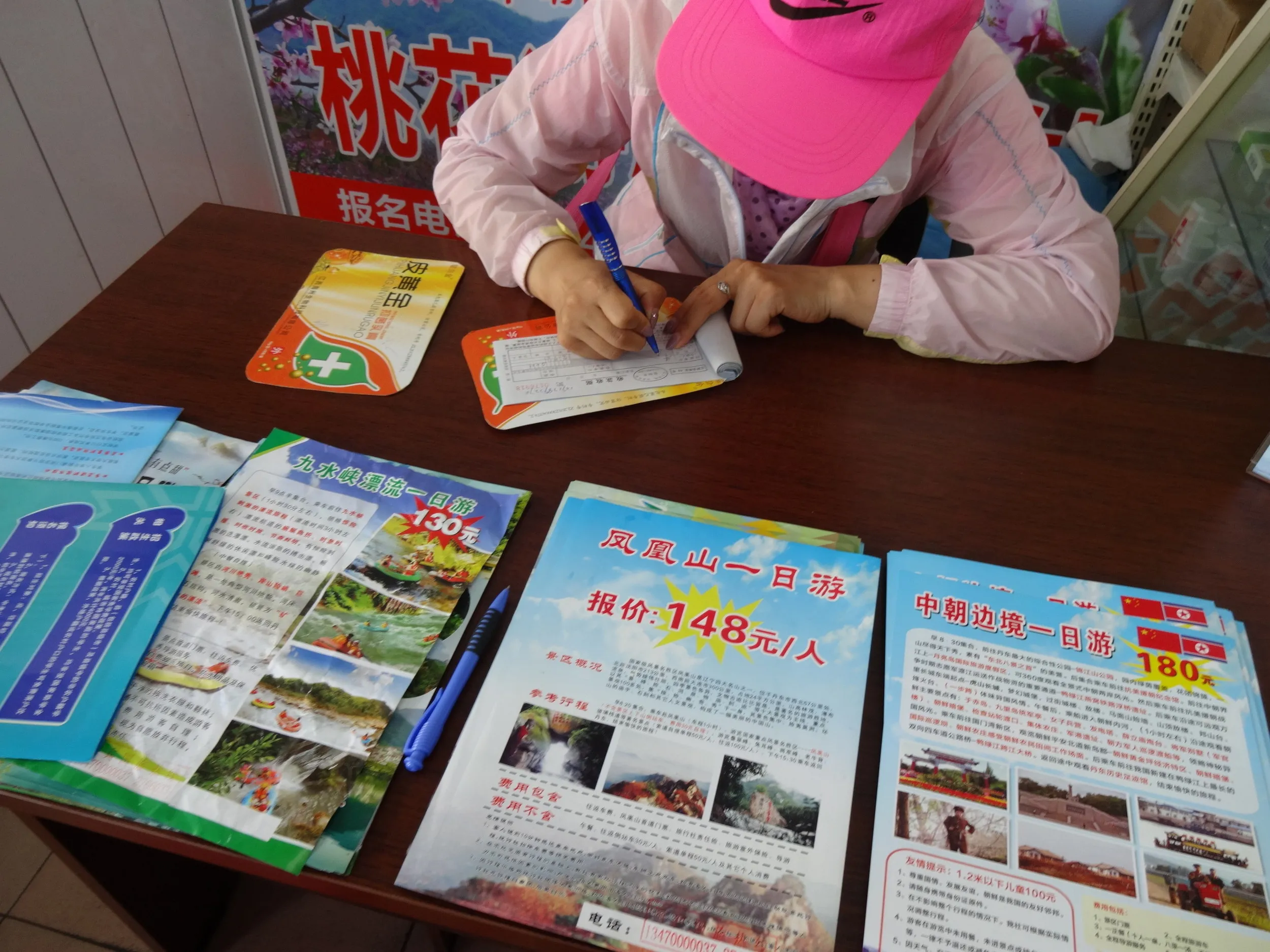 ツアーの申し込み