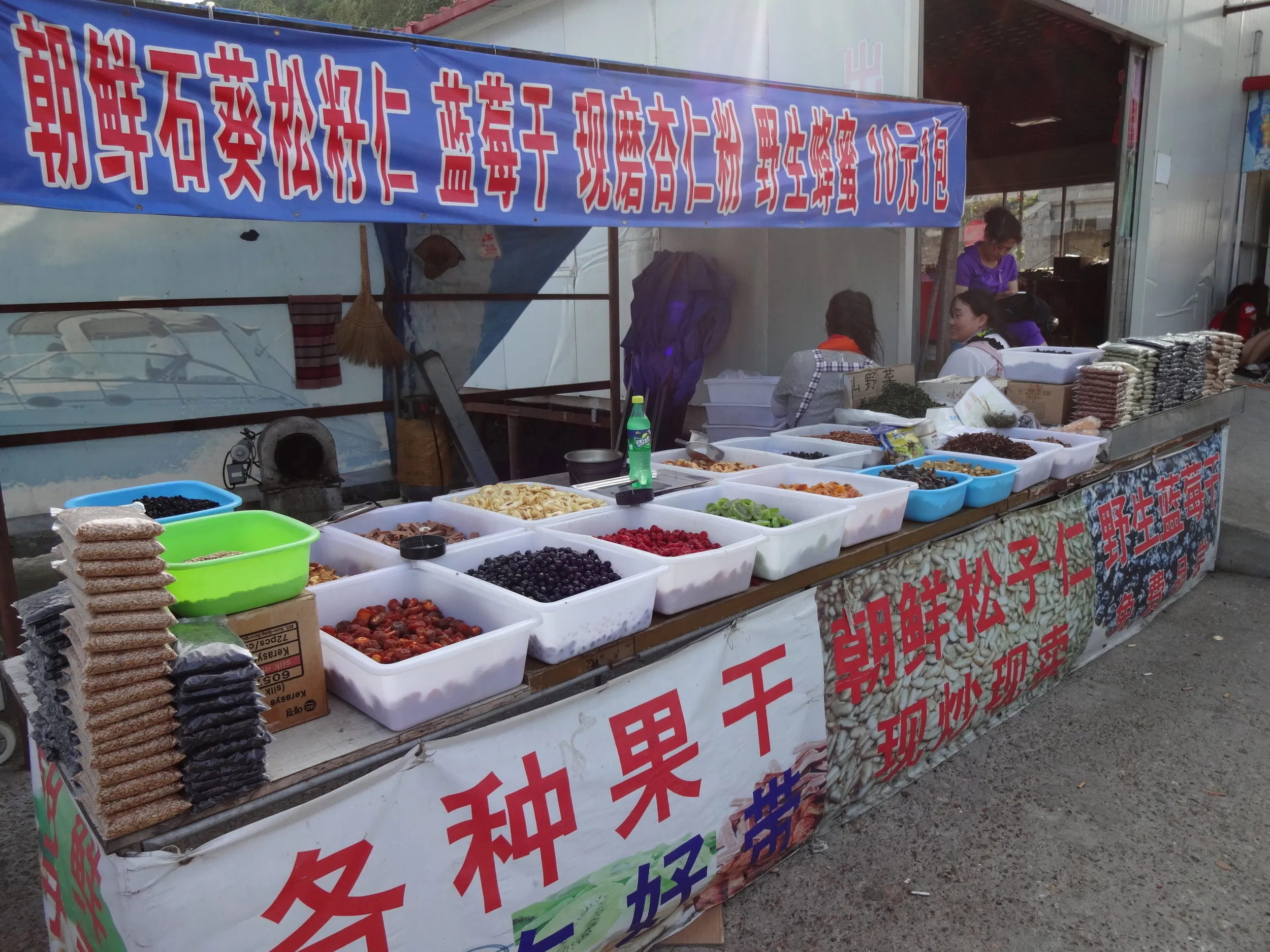 船乗り場のお土産屋