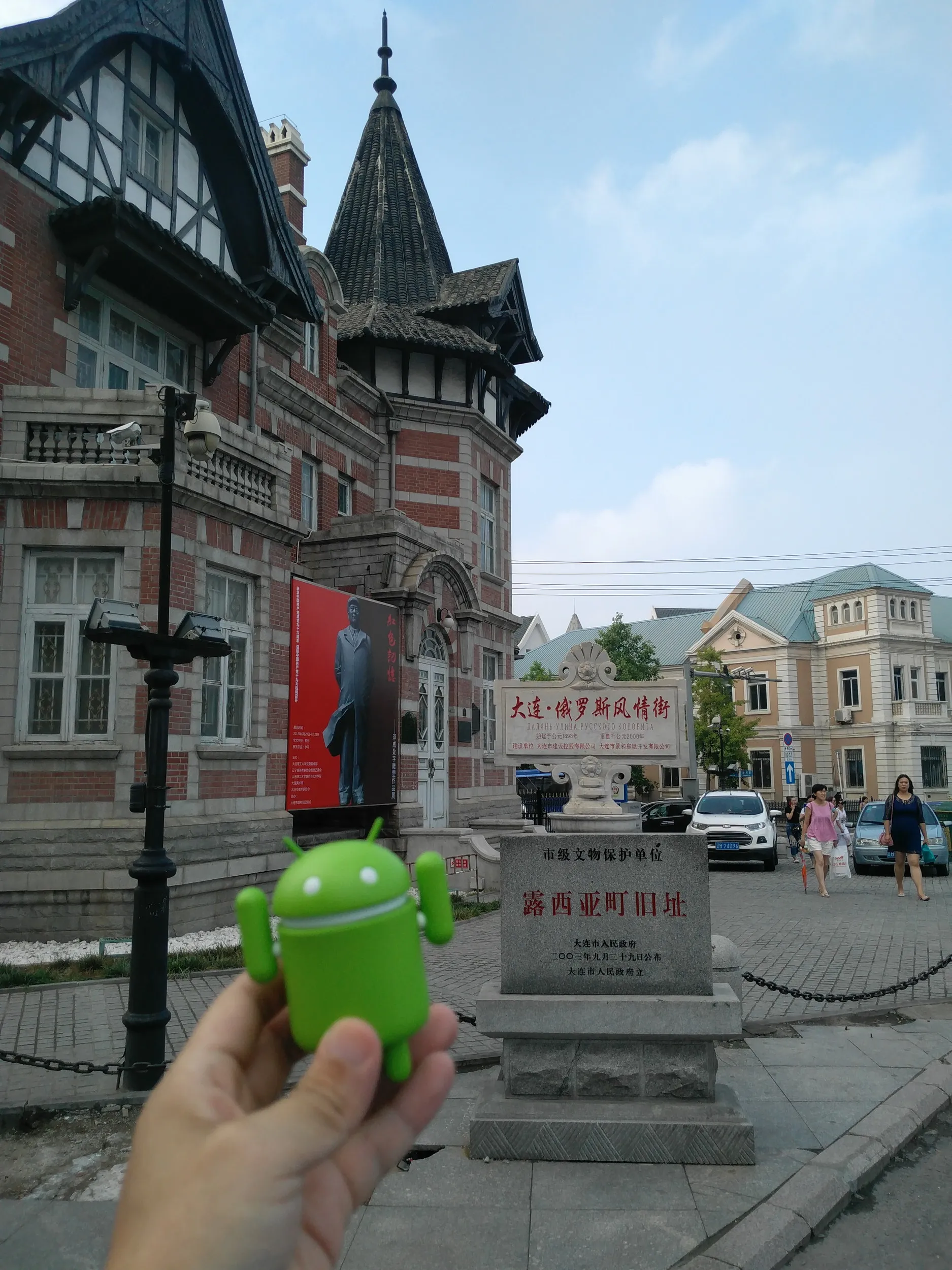 ロシア風情街入口でドロイド君