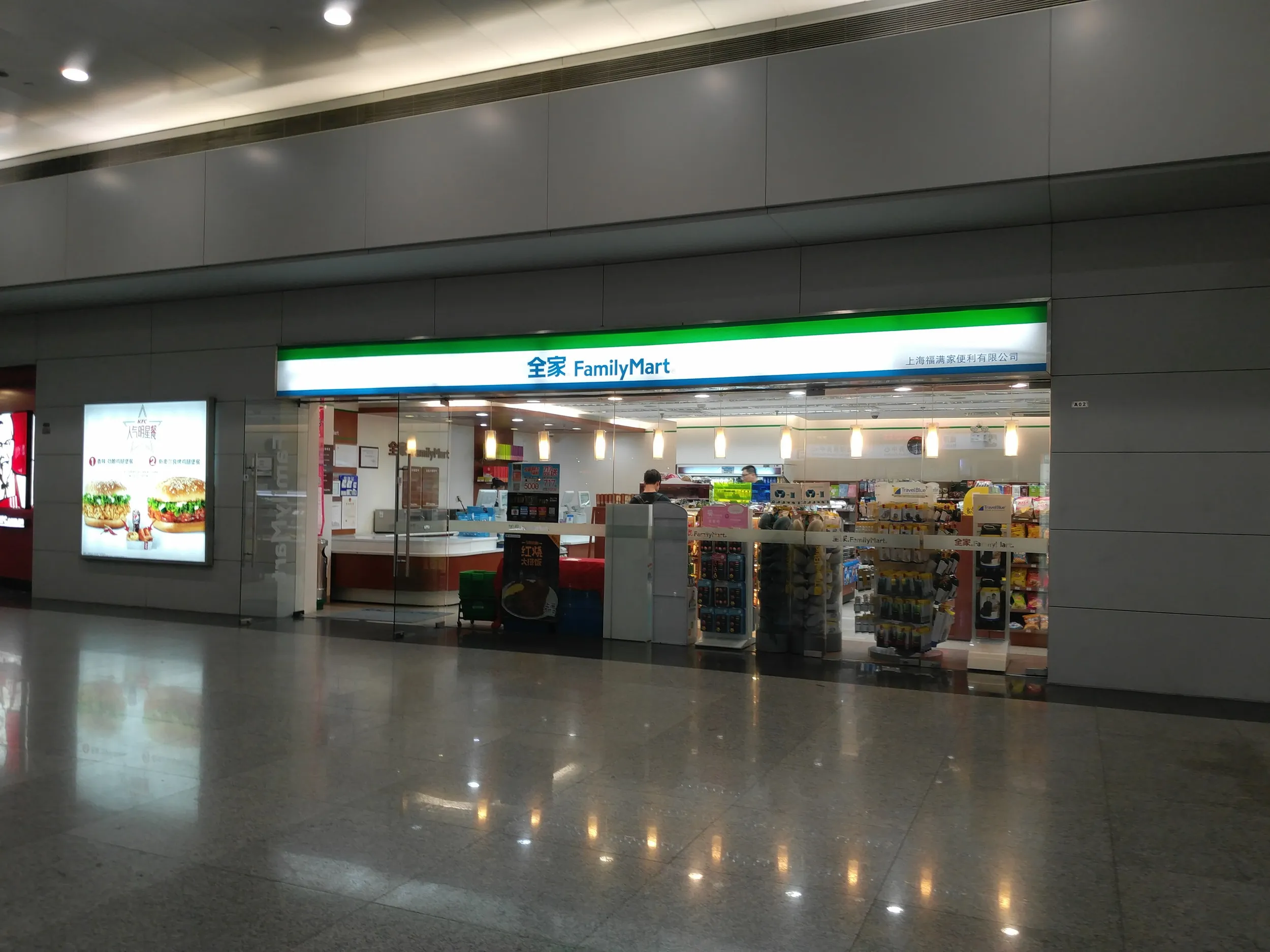 空港内のファミマ
