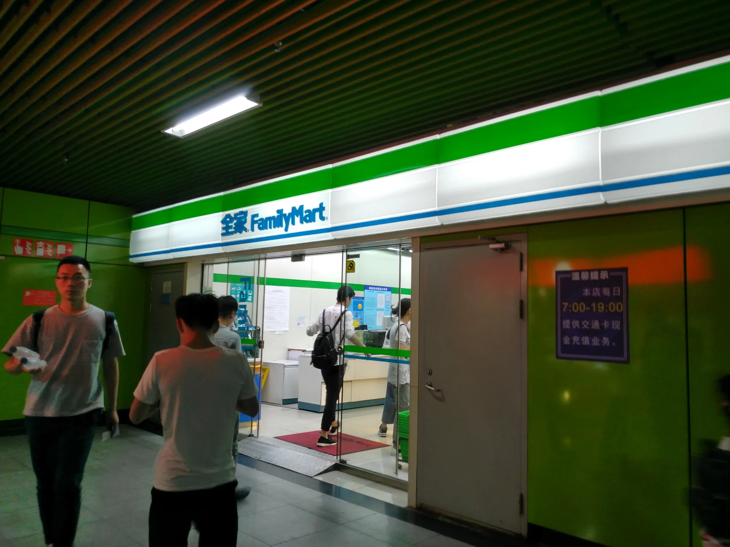 川沙のファミマ