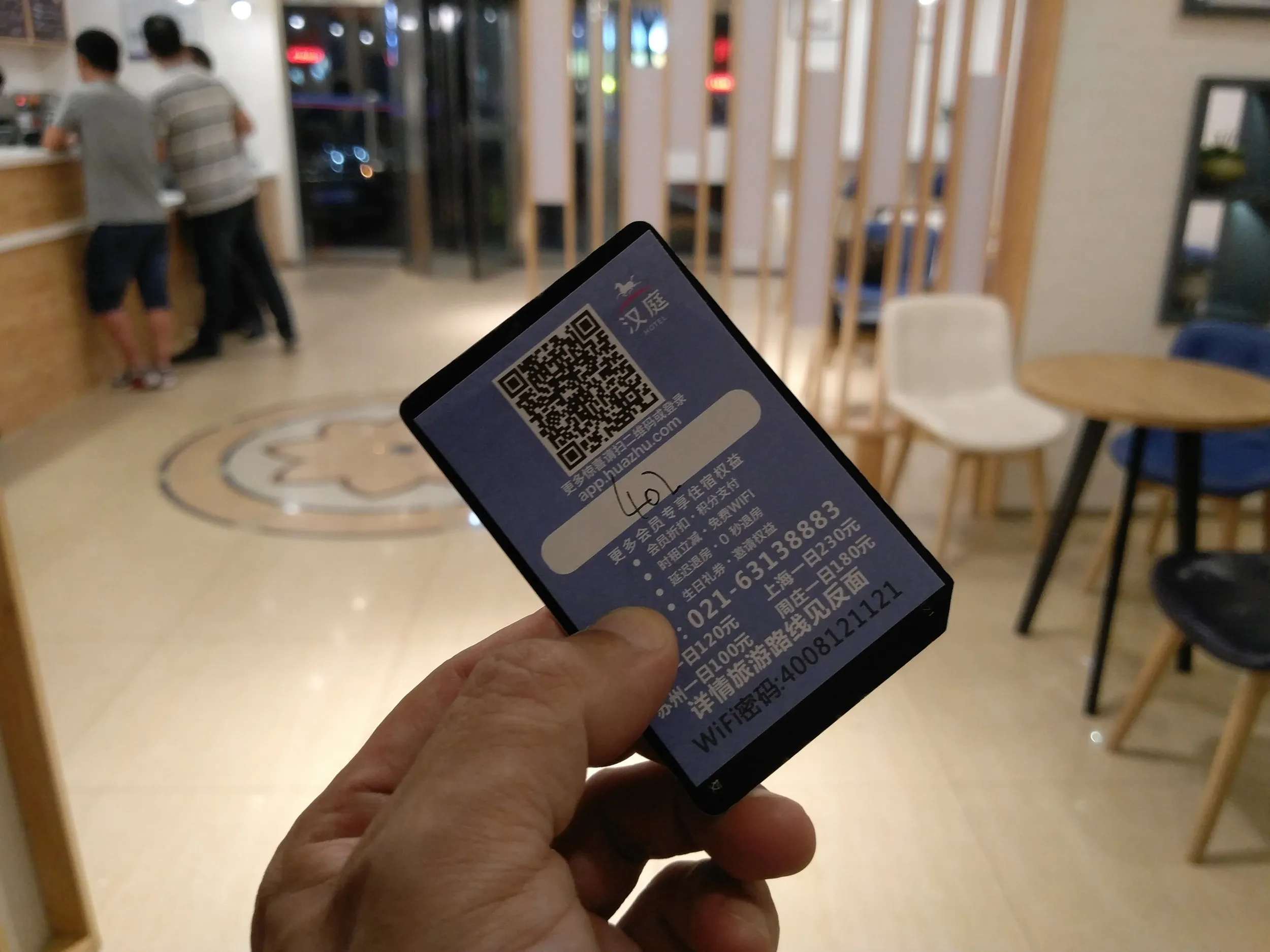 汉庭ホテルの部屋