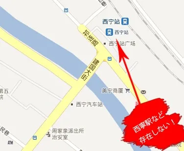 西寧駅と西寧バスターミナルの地図