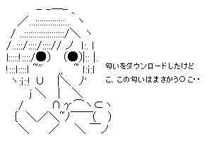 においをダウンロード