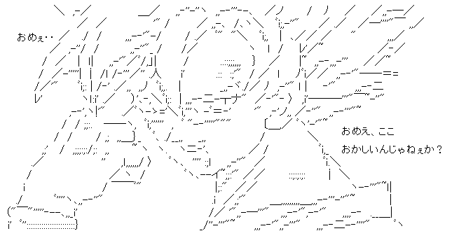 ここおかしいんじゃねぇか？