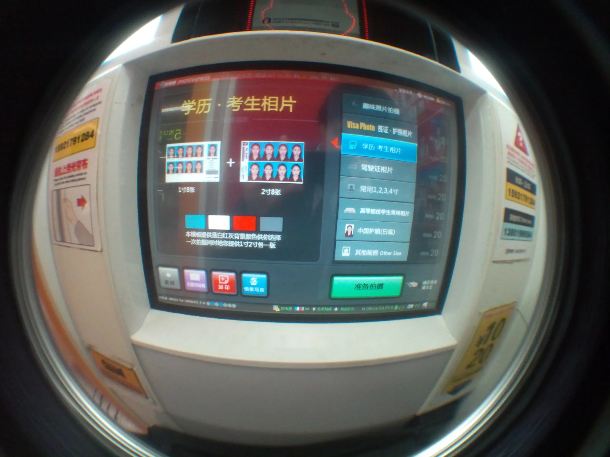 証明写真機の様子