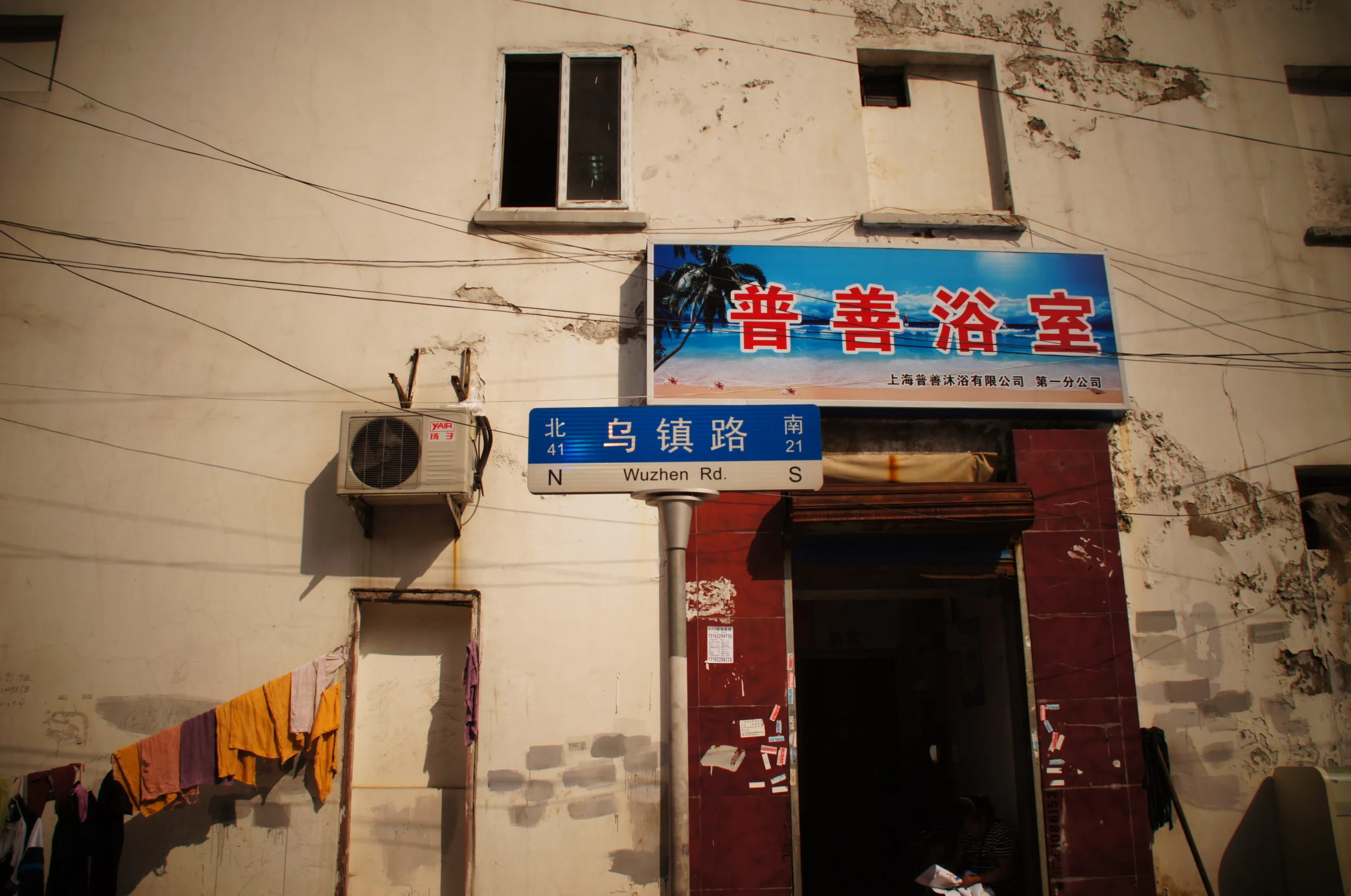 烏鎮路にある銭湯 トイカメラモード