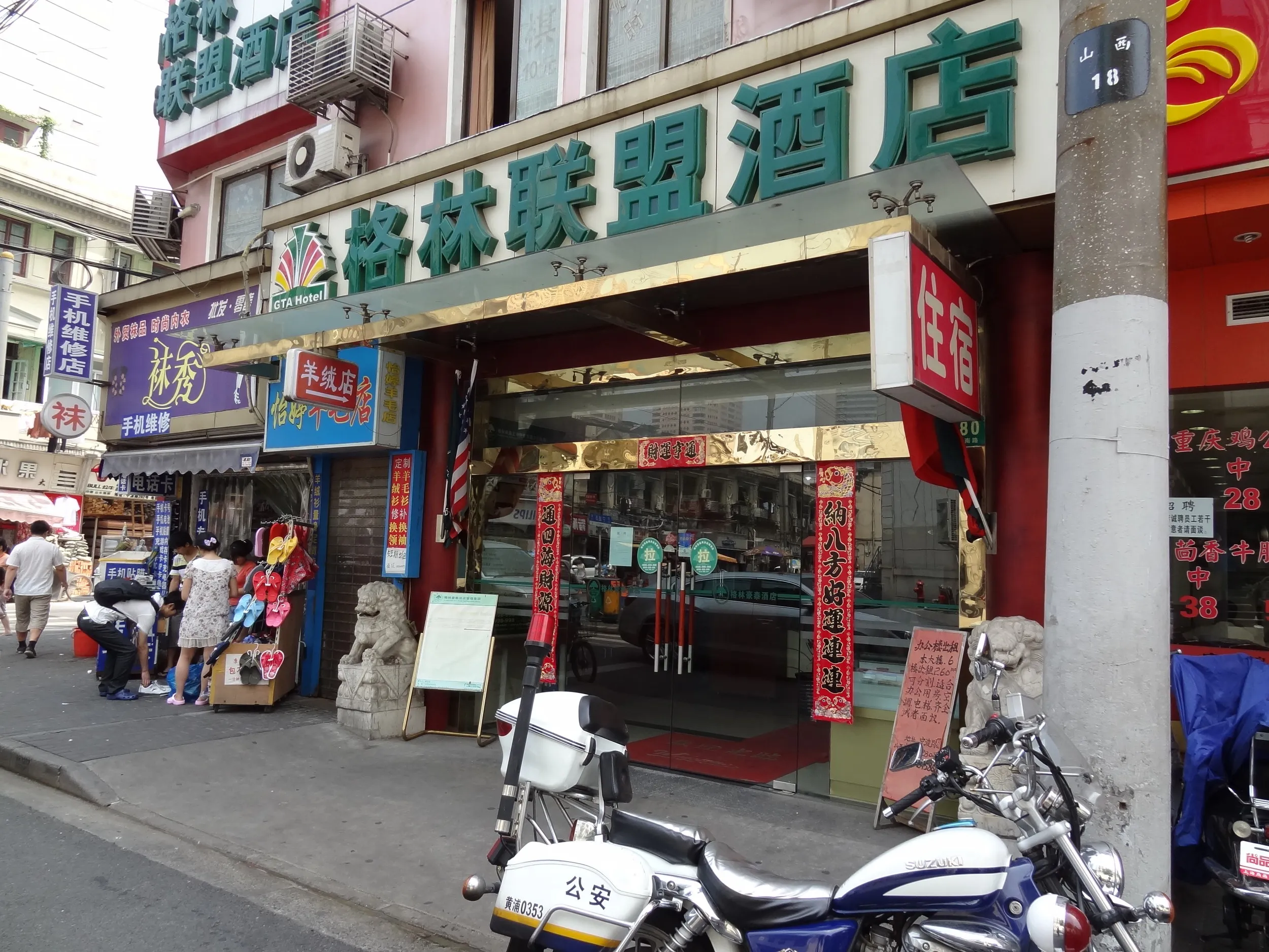 格林聯盟酒店の部屋