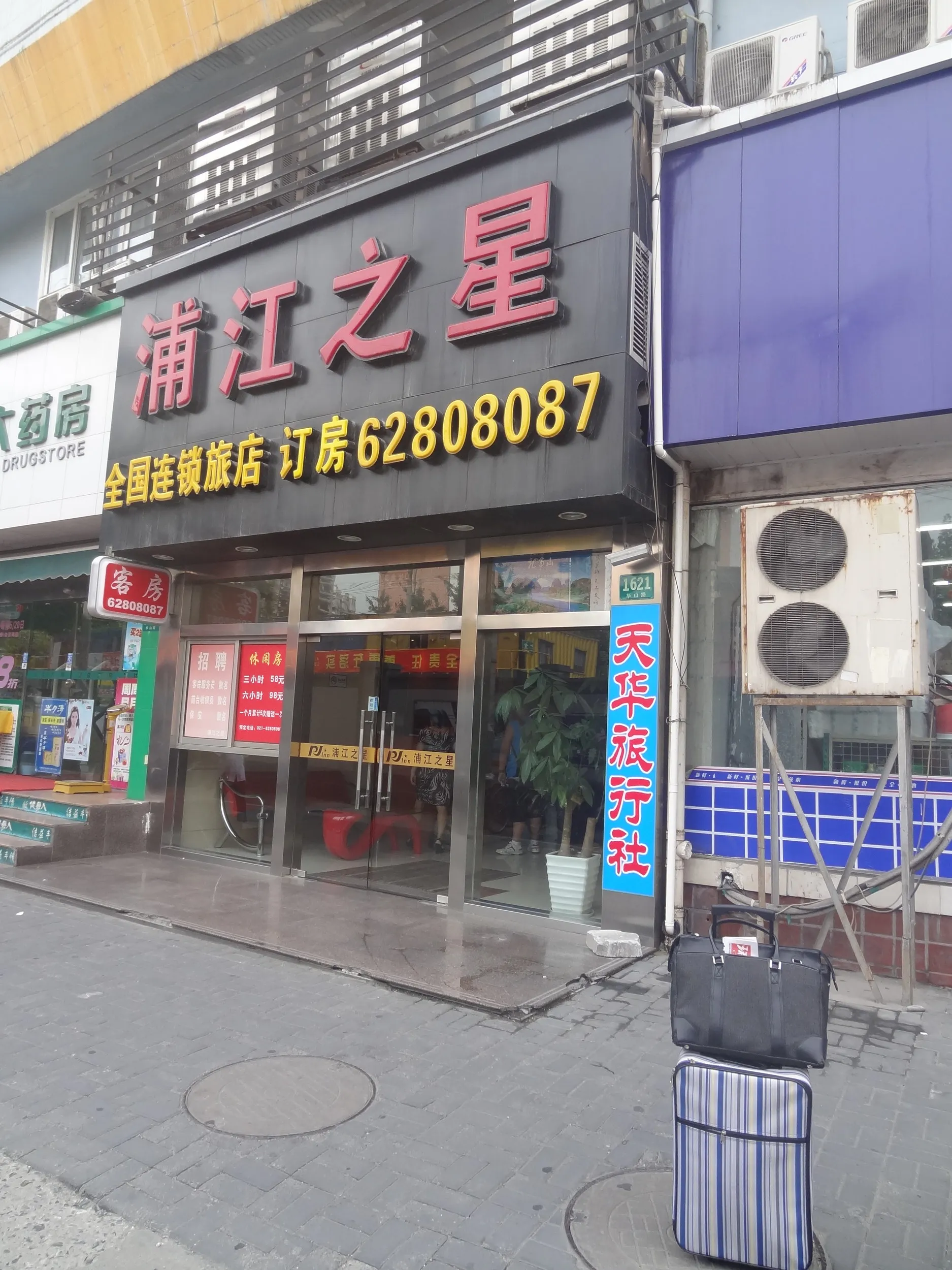 蒲江之星をチェックアウト