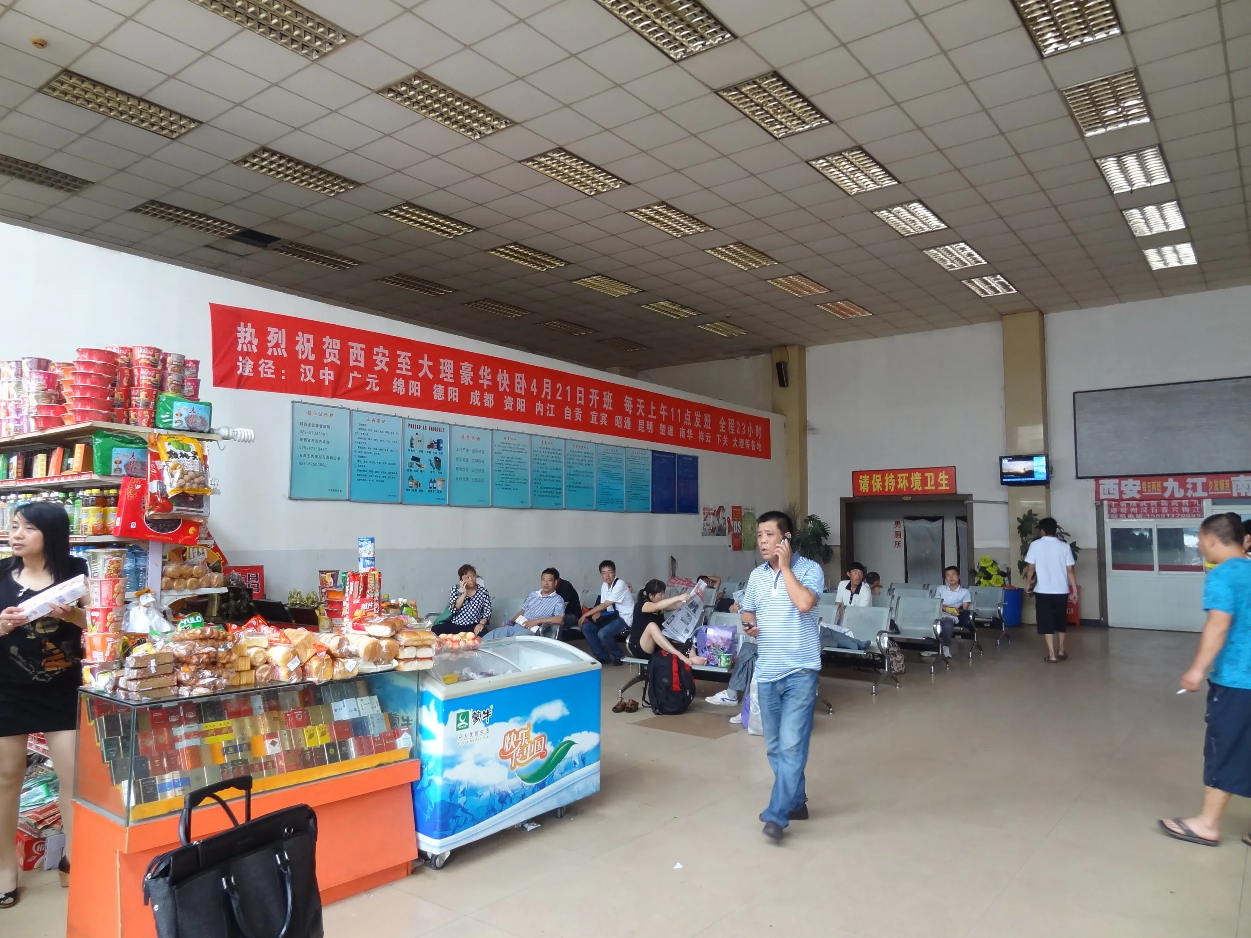 陜西省西安汽車駅の切符売り場