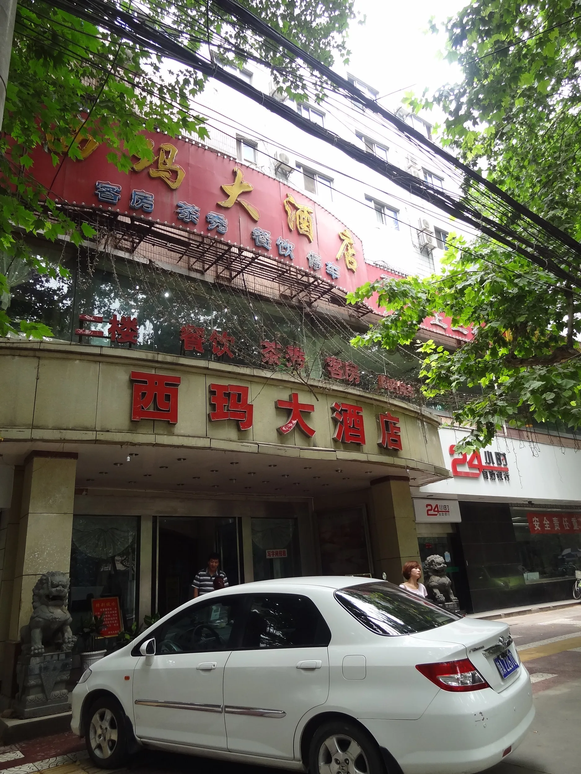 西安の安ホテル 西瑪大酒店の外観