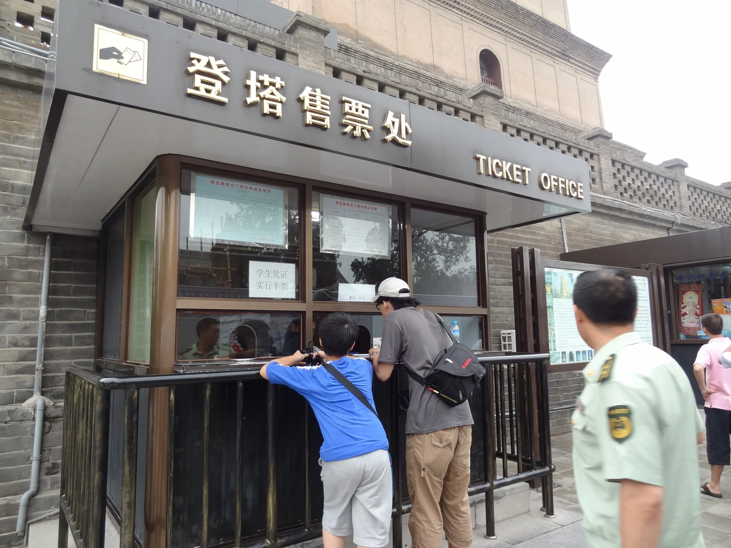 登塔票のチケット売り場