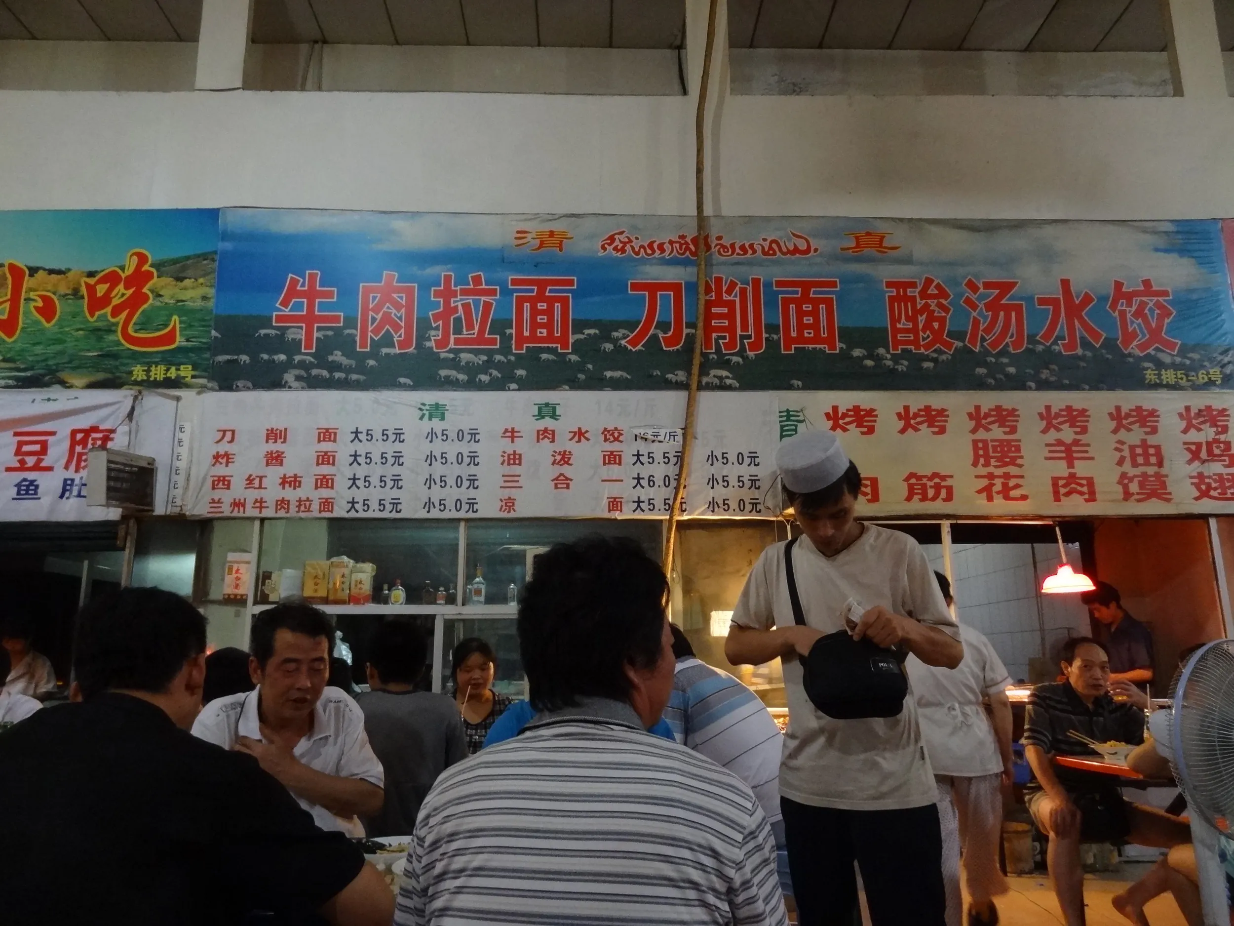 胡家庙风味小吃城で食べた刀削面