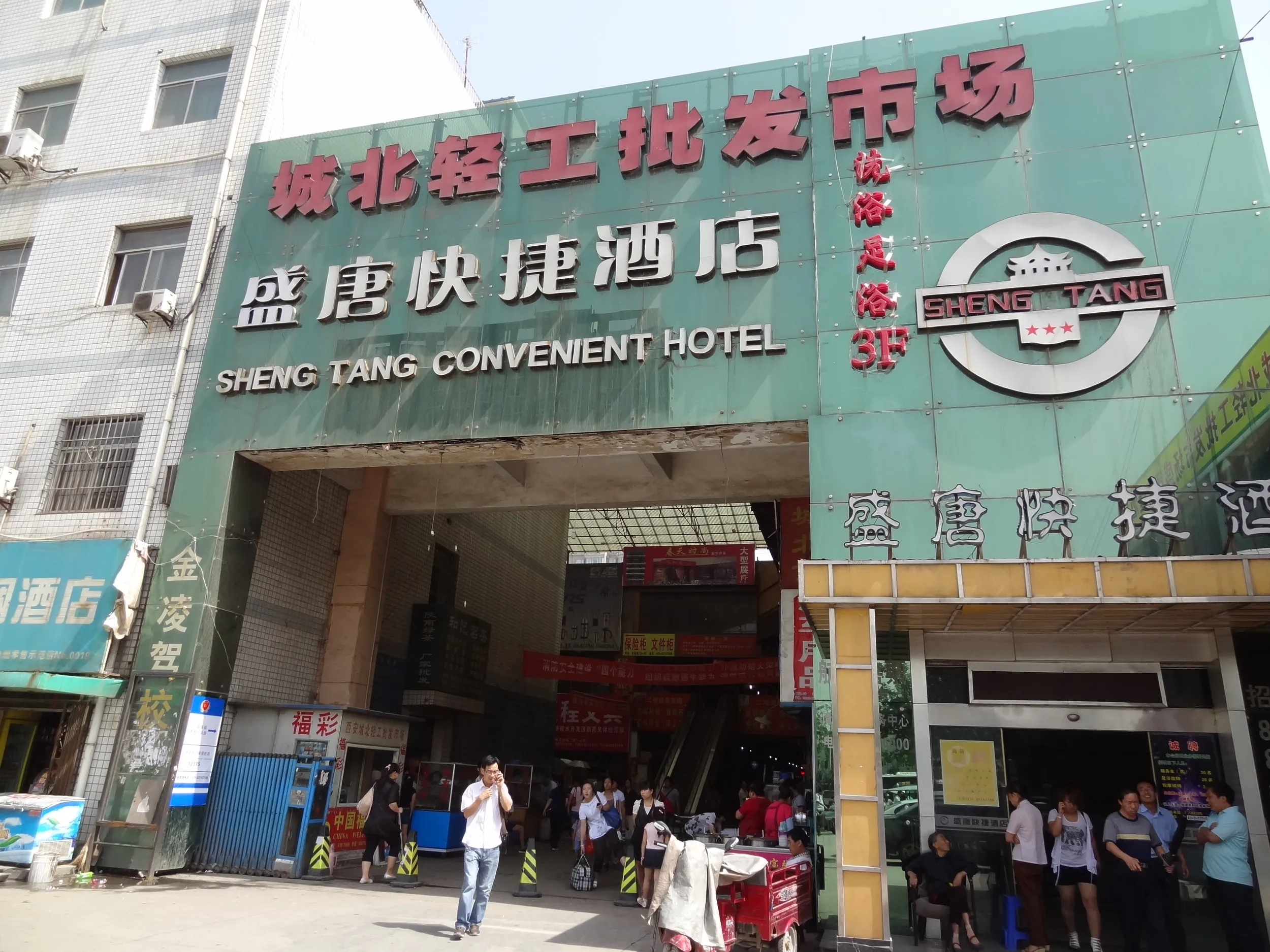 城北汽車駅付近の卸売り場