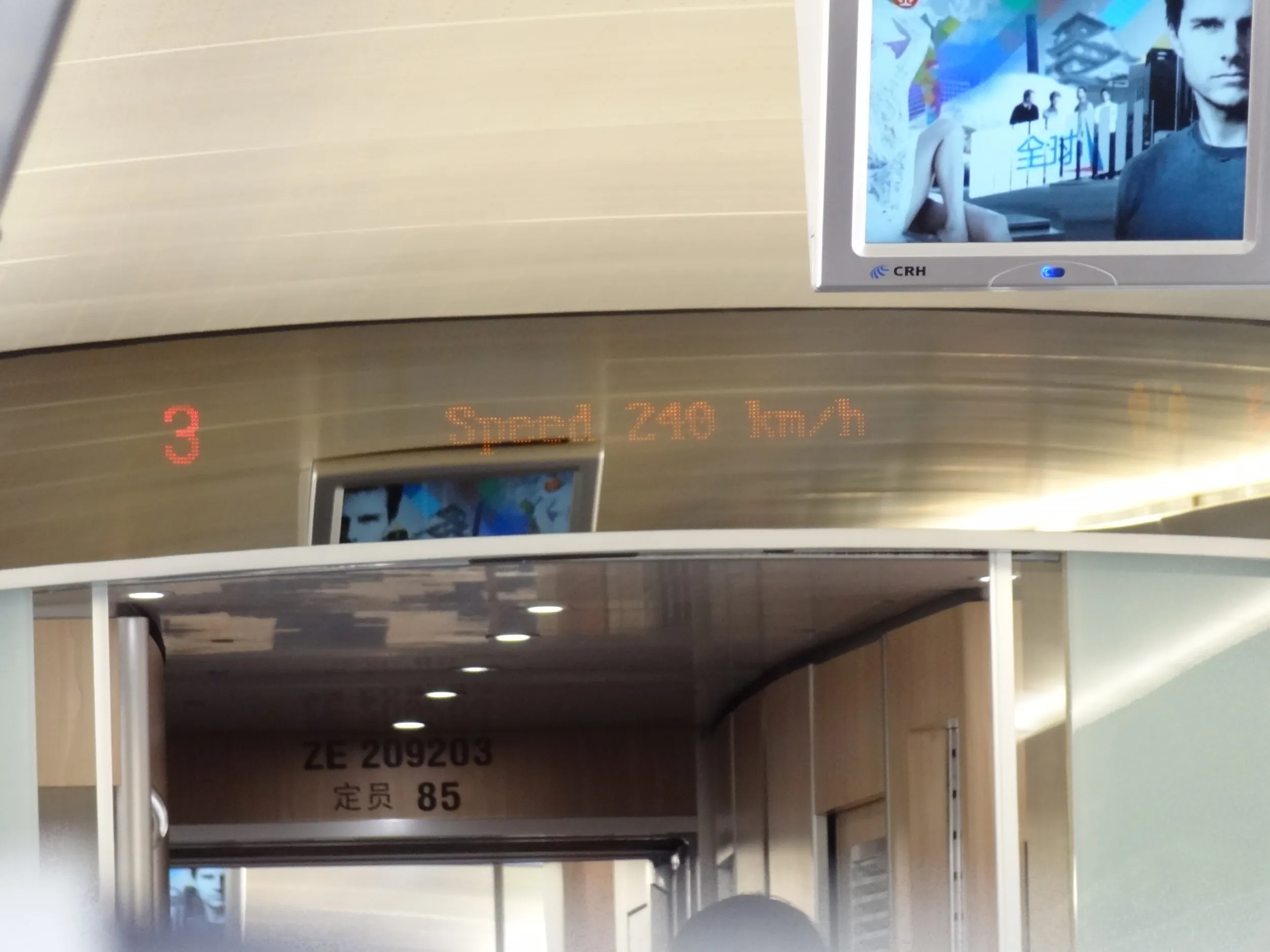 時速240kmの表示