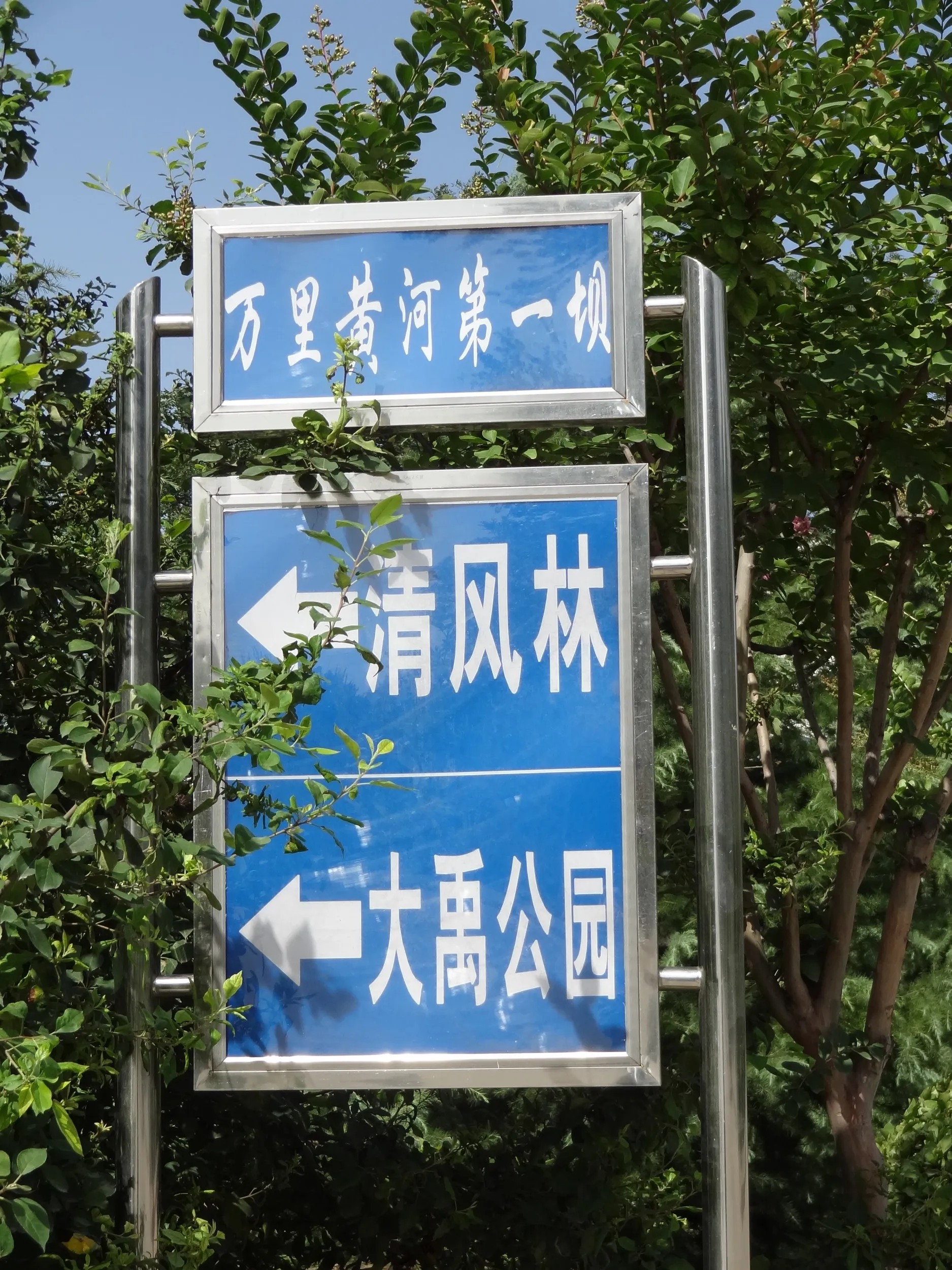 ダムの方向を示す青い看板