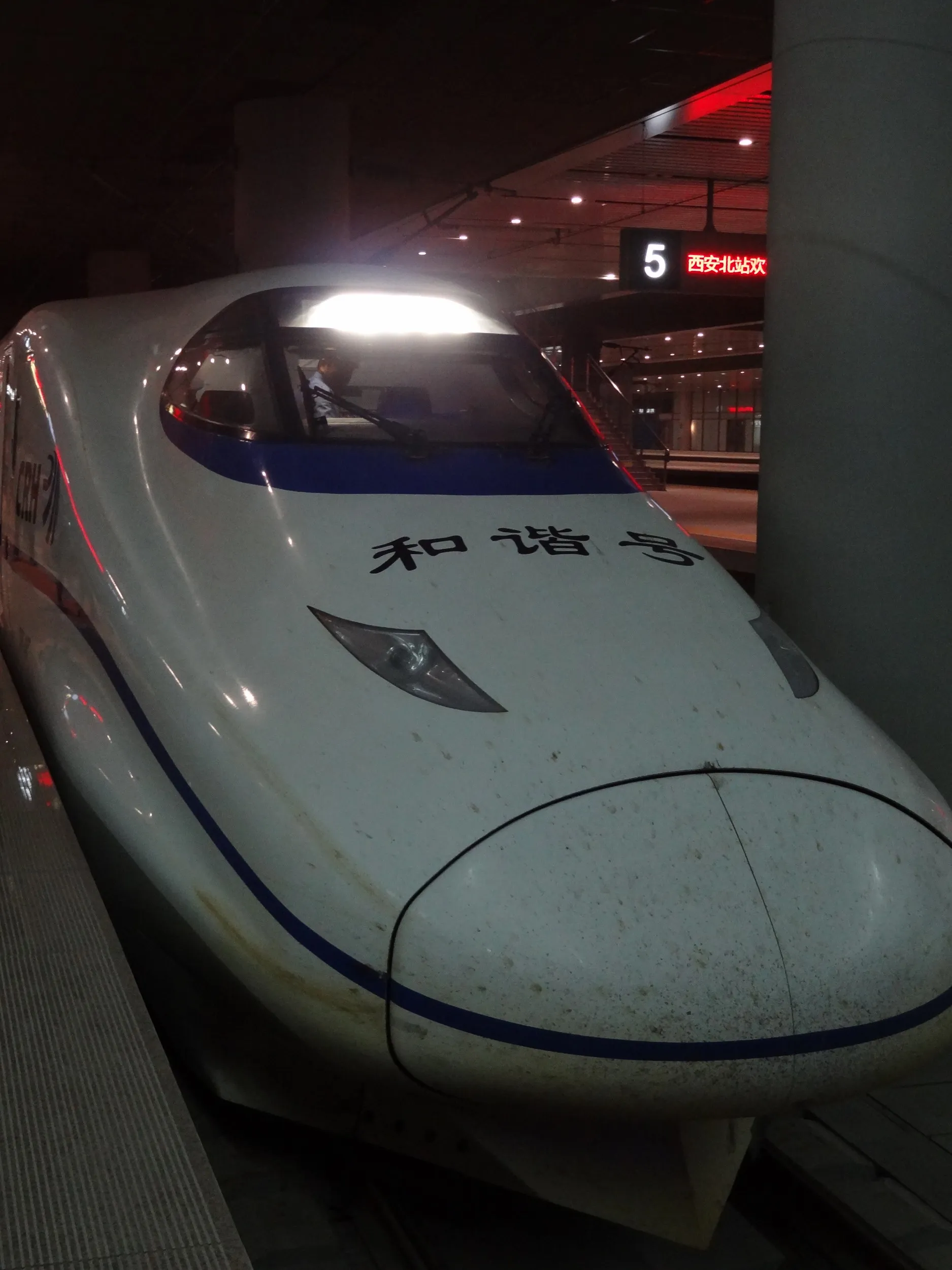 西安北駅のホーム