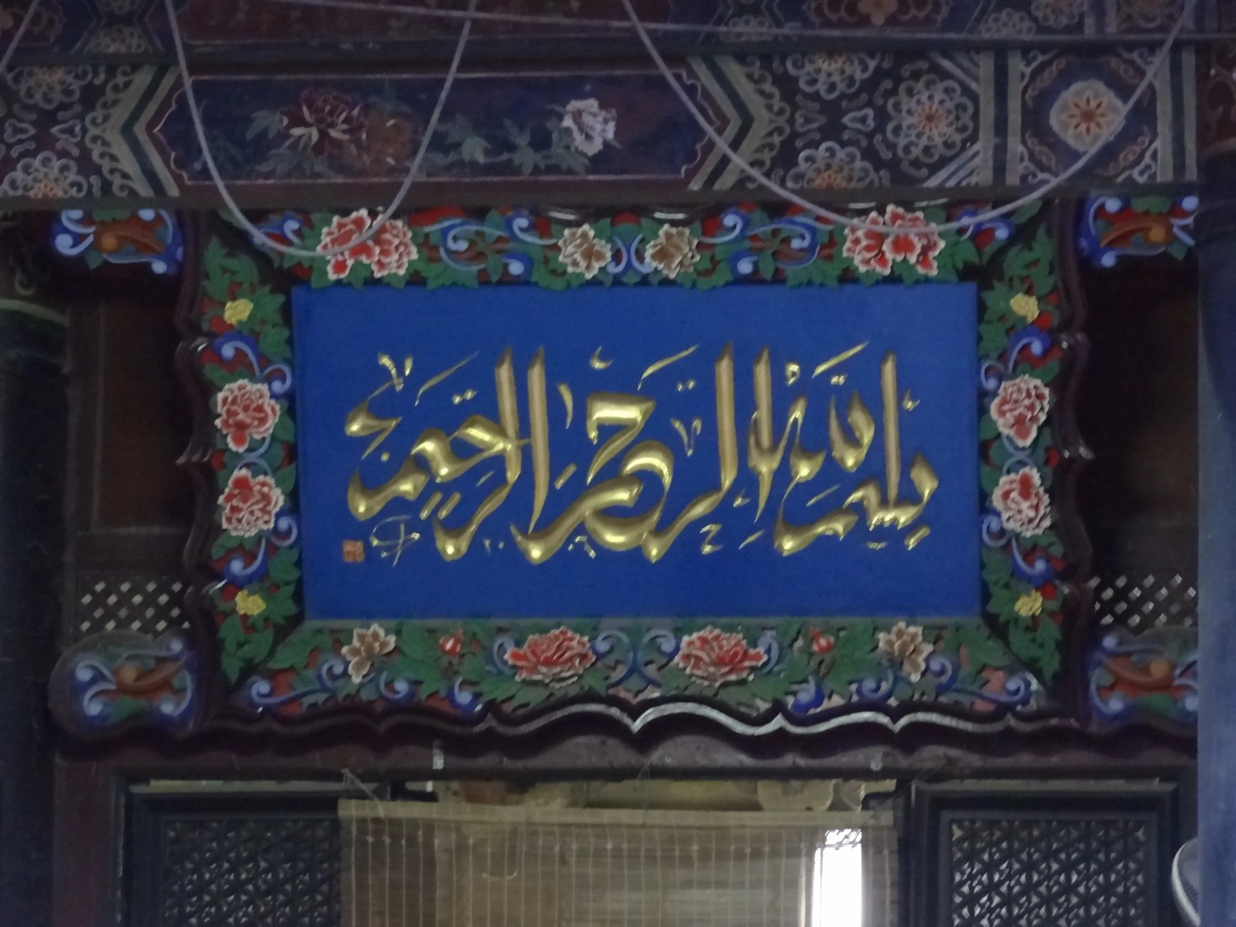 アラビア語らしき看板