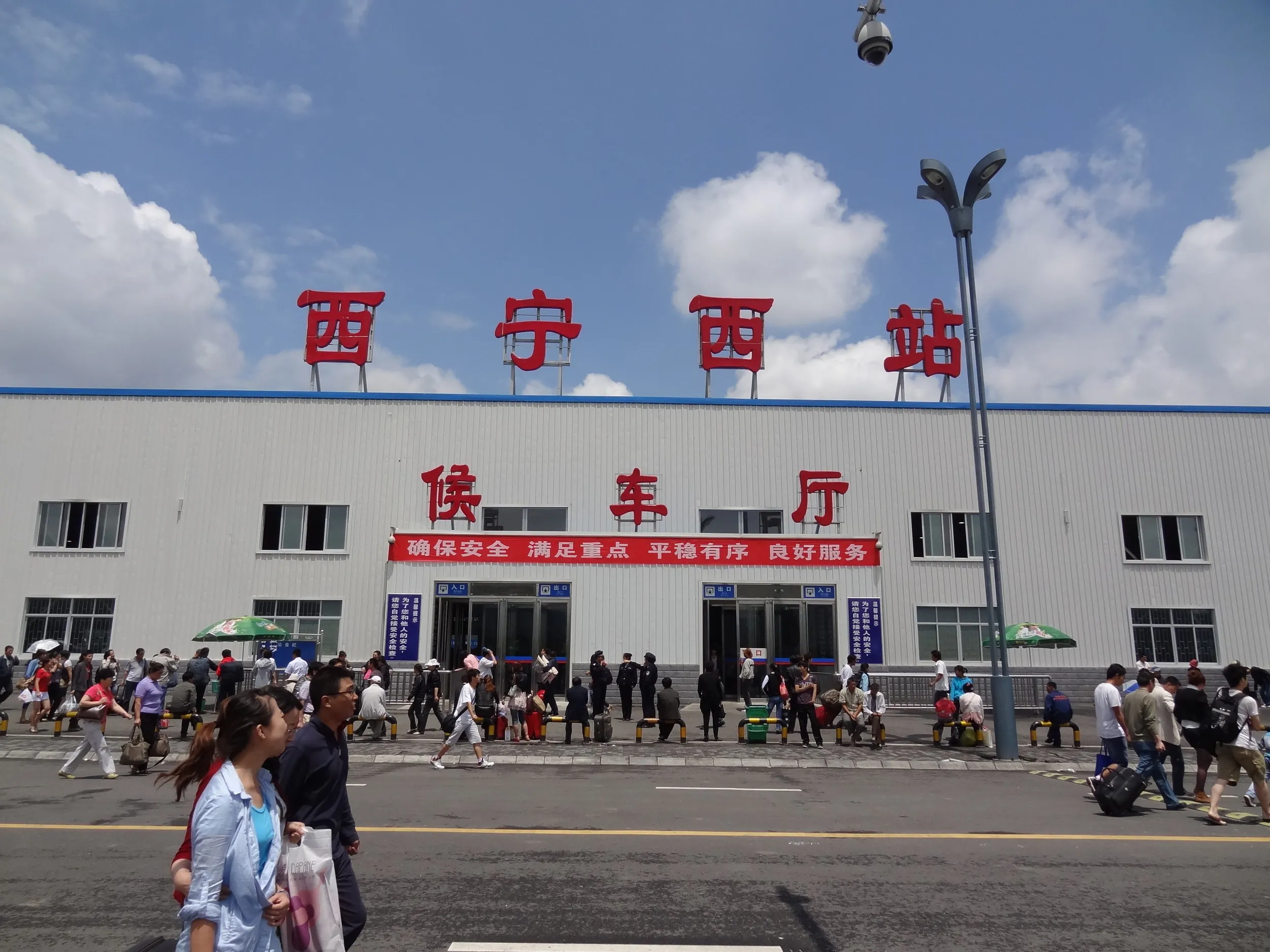 西寧西駅の正面