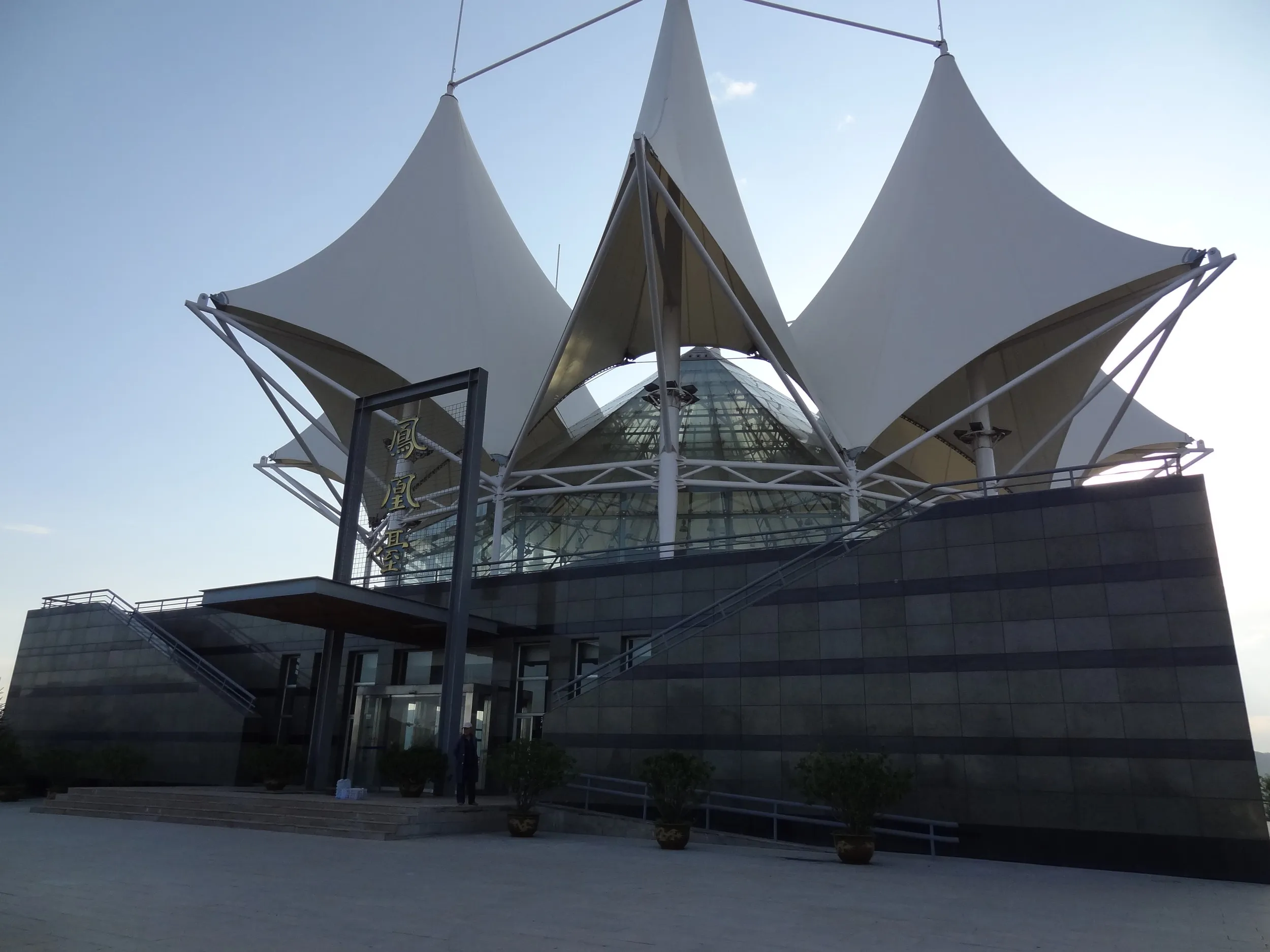 南山公園の上の大きな建物